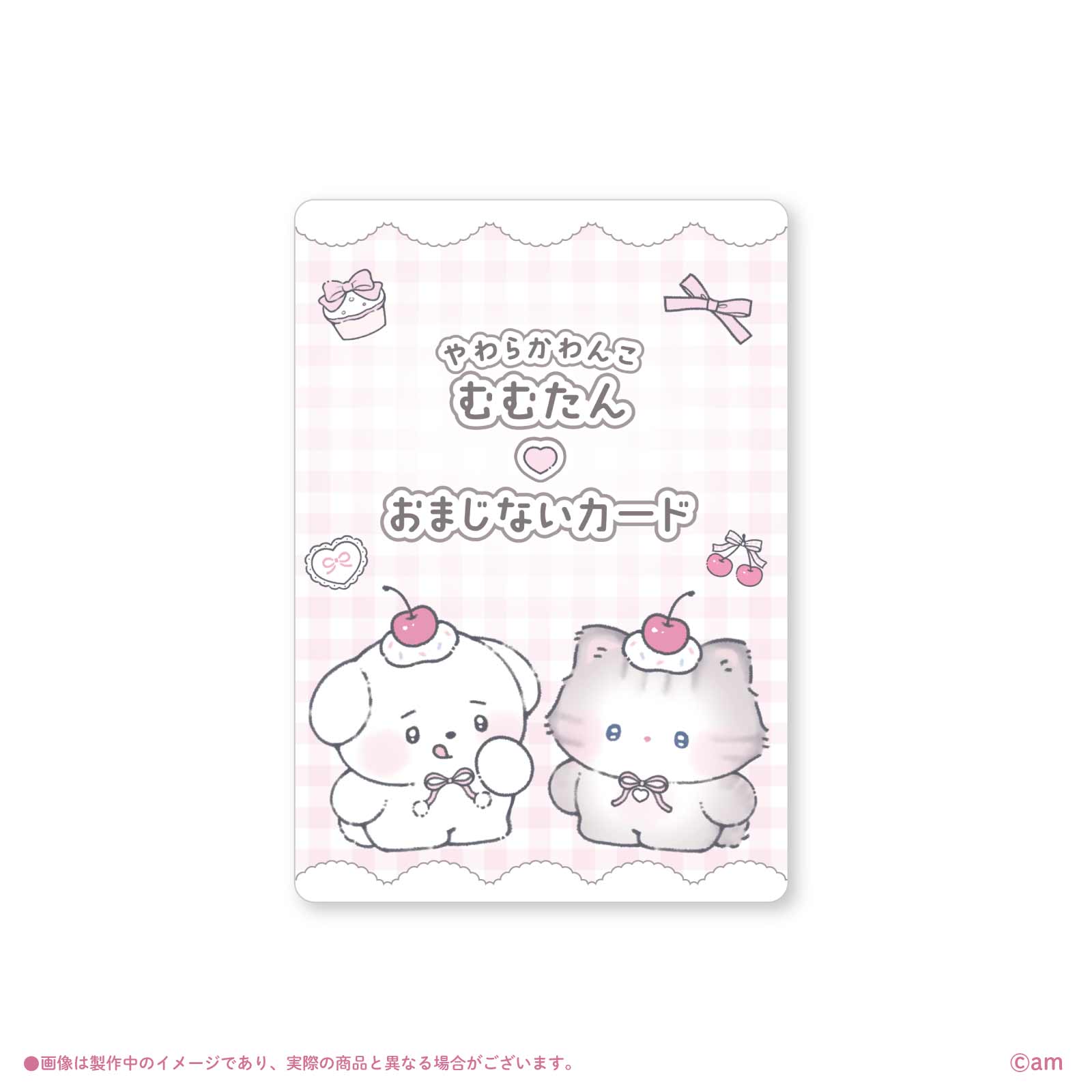 《むむたん×LAFARY》むむたんおまじないカード