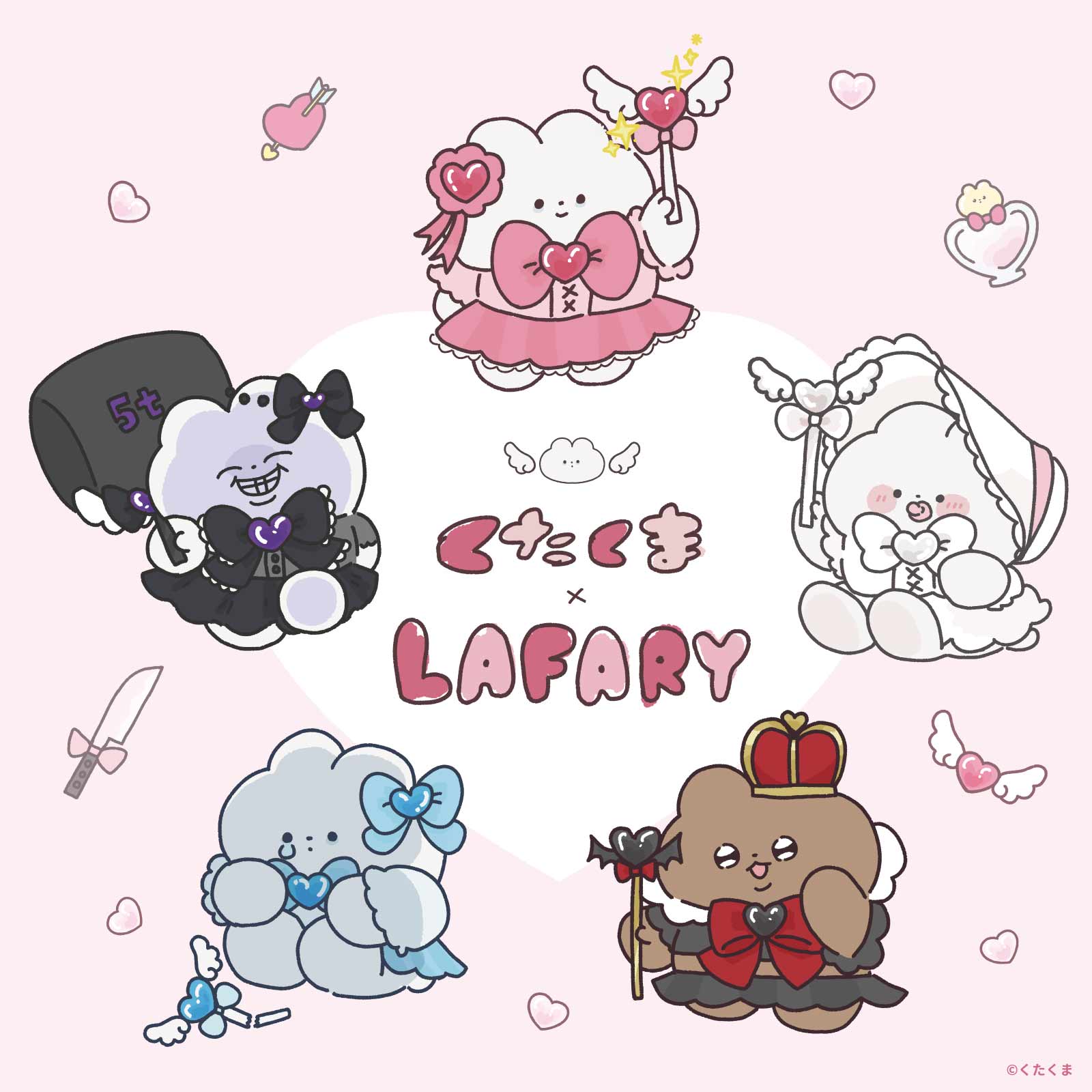 コラボアイテム-LAFARY限定アイテム - LAFARY ONLINE- LAFARY ONLINE