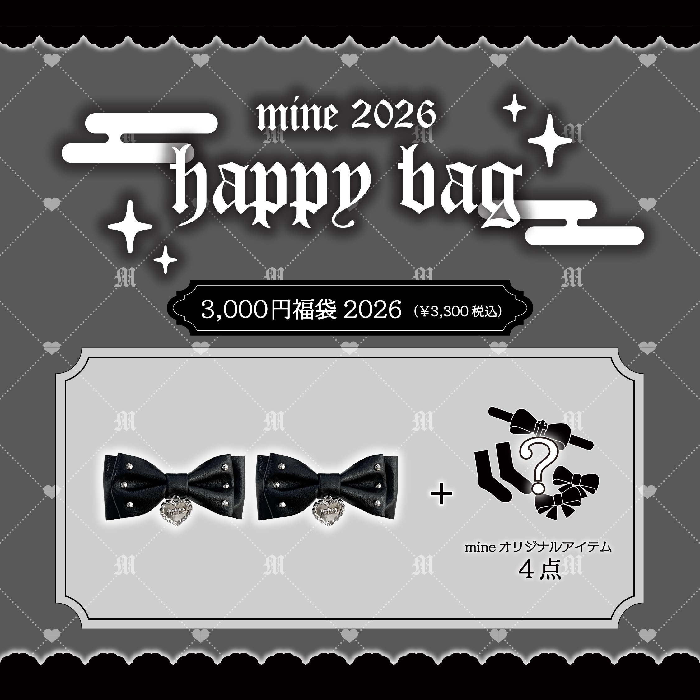 地雷系LAFARY限定アイテム - LAFARY ONLINE- LAFARY ONLINE