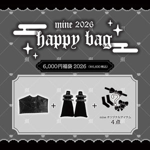 《mine》6,000円福袋 2026 1