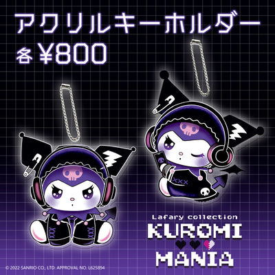《Lafaryオリジナル》KUROMI MANIA♡アクリルキーホルダー