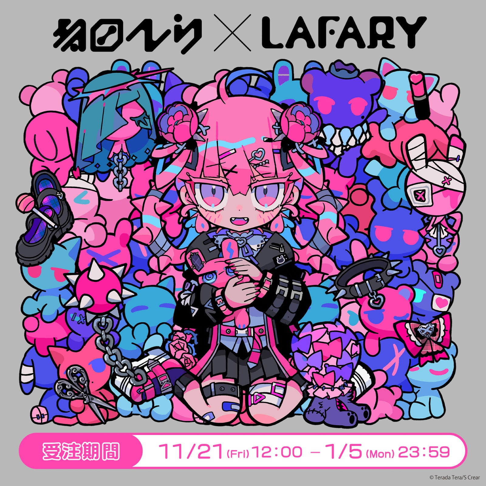 LAFARY ONLINE(ラファリーオンライン) | ときめきを届けるかわいいの教科書