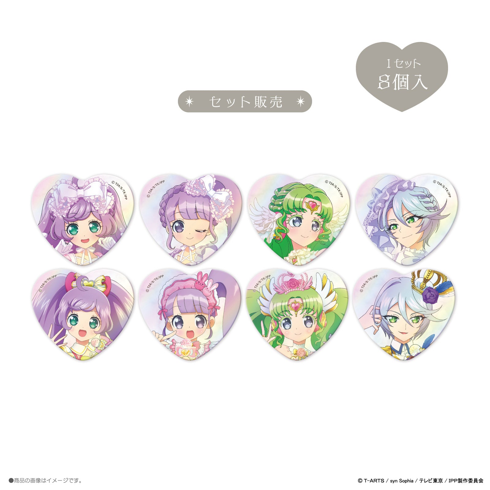 プリパラ×LAFARY》缶バッジセット(8個入り)- LAFARY ONLINE