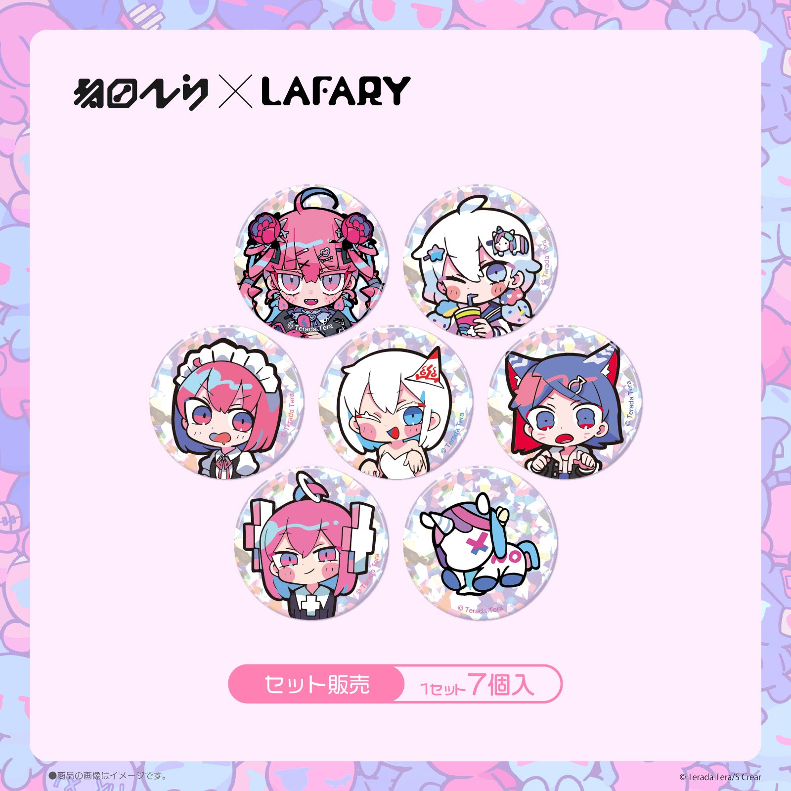 《寺田てら×LAFARY》缶バッジセット