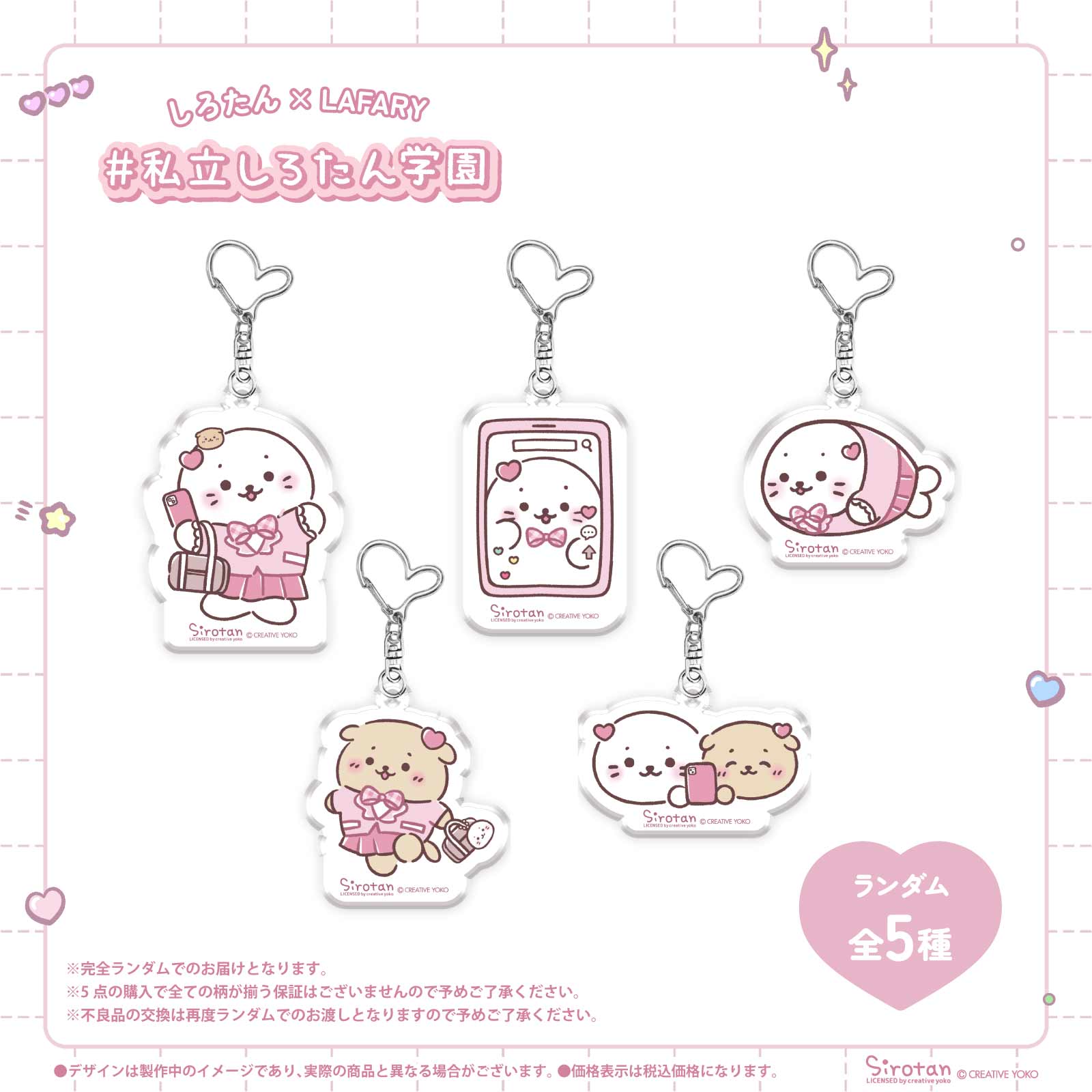 しろたん アクリルキーホルダー しろたん ダジャレ アクリルキーホルダー 単品 / Mother garden