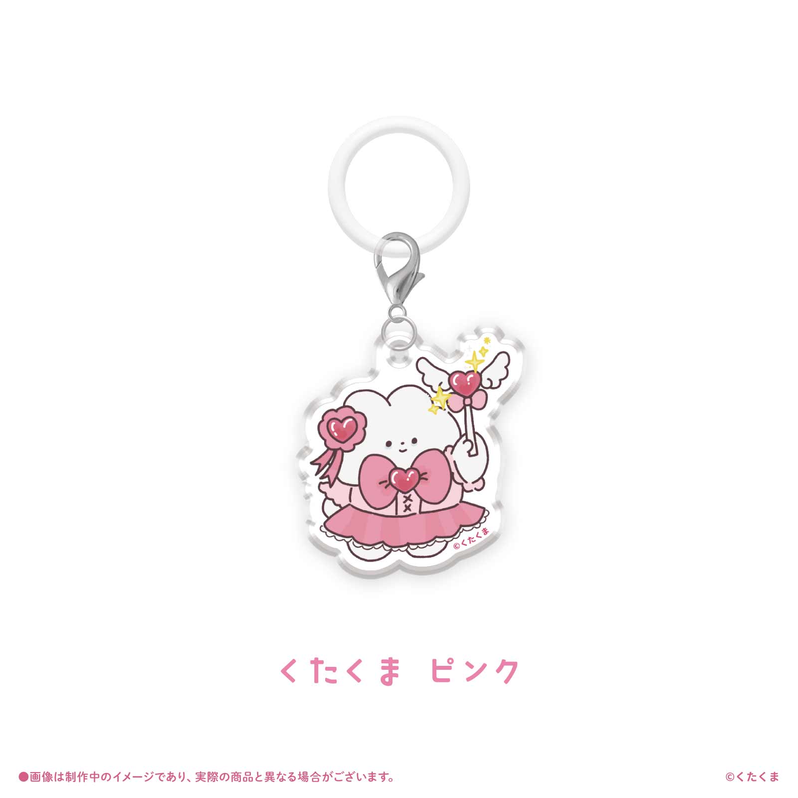 《くたくま×LAFARY》ランダムアクリルチャーム