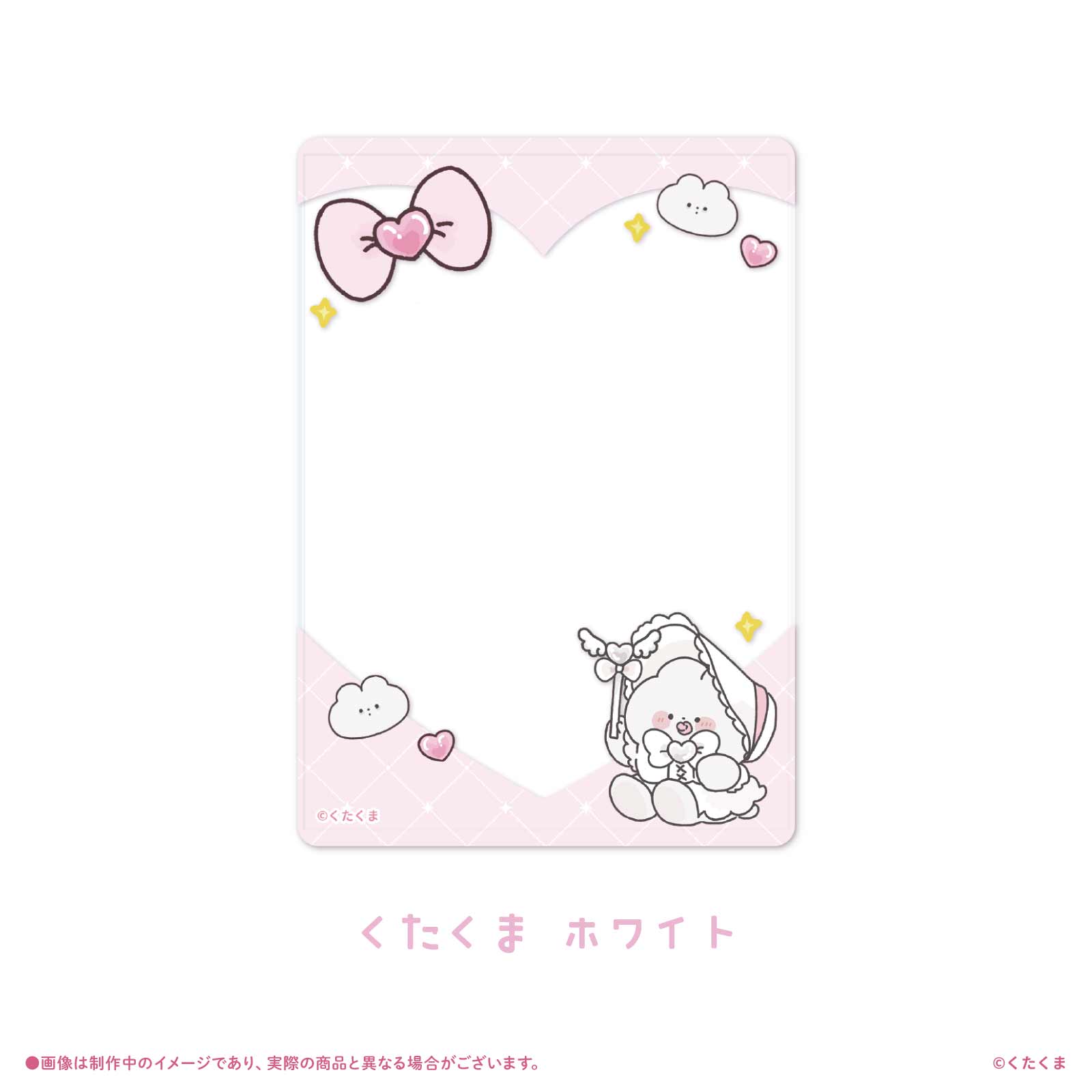 《くたくま×LAFARY》硬質カードケース(B8)