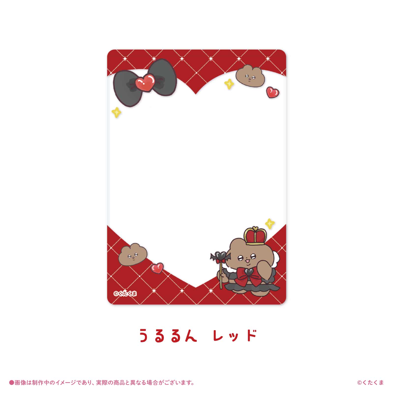《くたくま×LAFARY》硬質カードケース(B8)