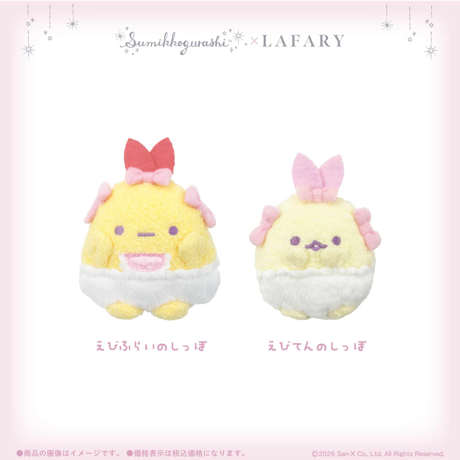 《すみっコぐらし×LAFARY》おかおクリップ