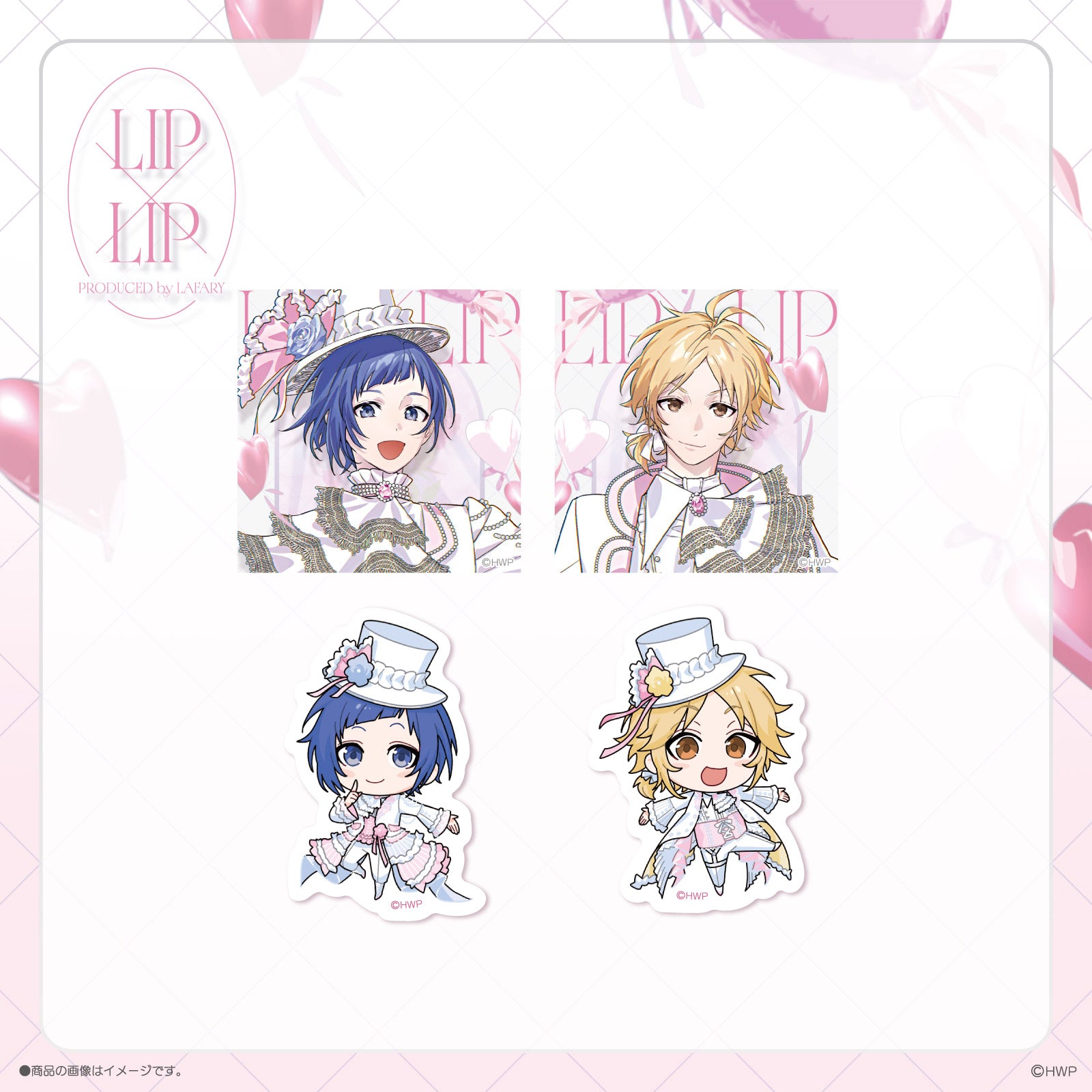 《LIP×LIP PbL》ステッカー