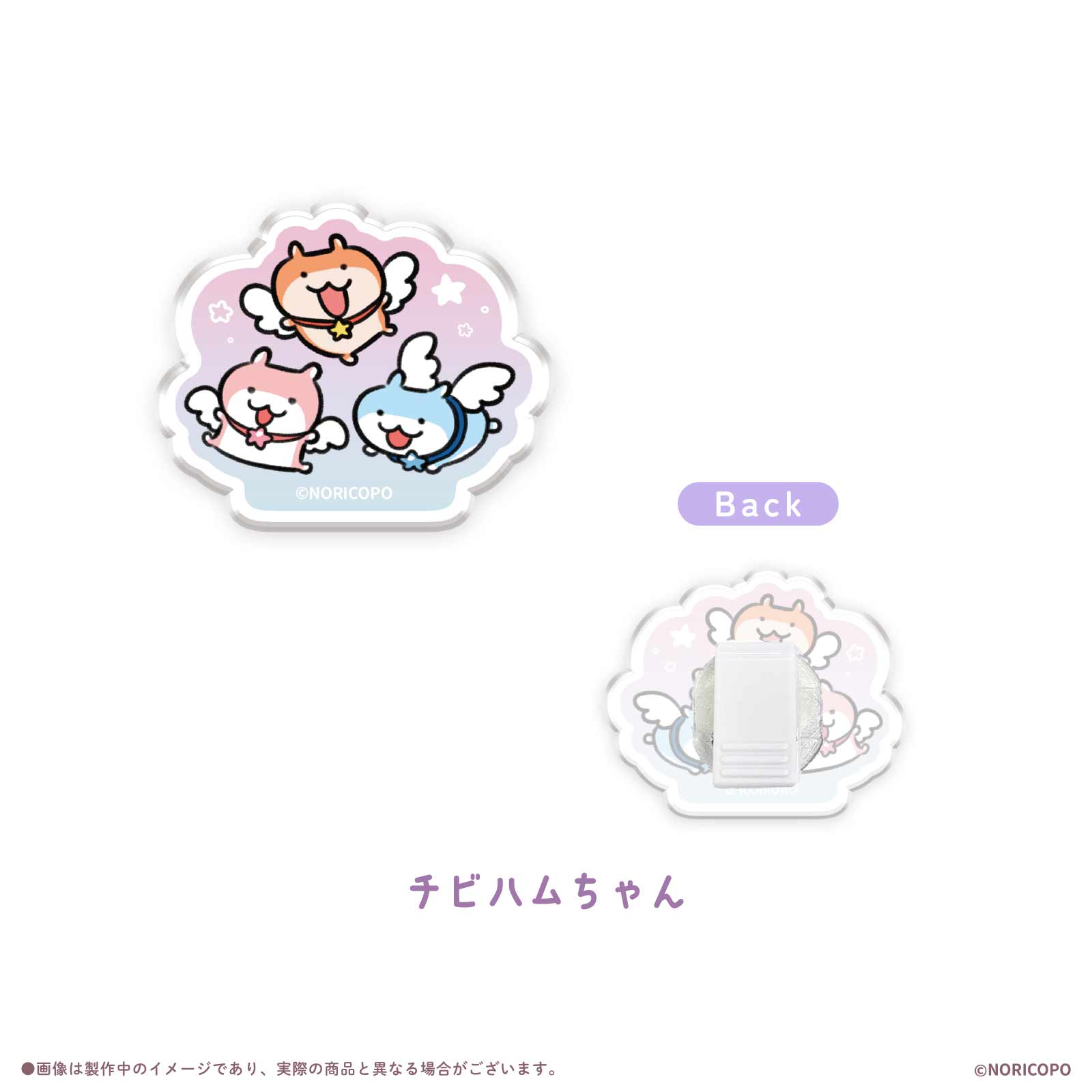【クソハムちゃん×LAFARY】まじかるでちゅ！スタンドクリップ