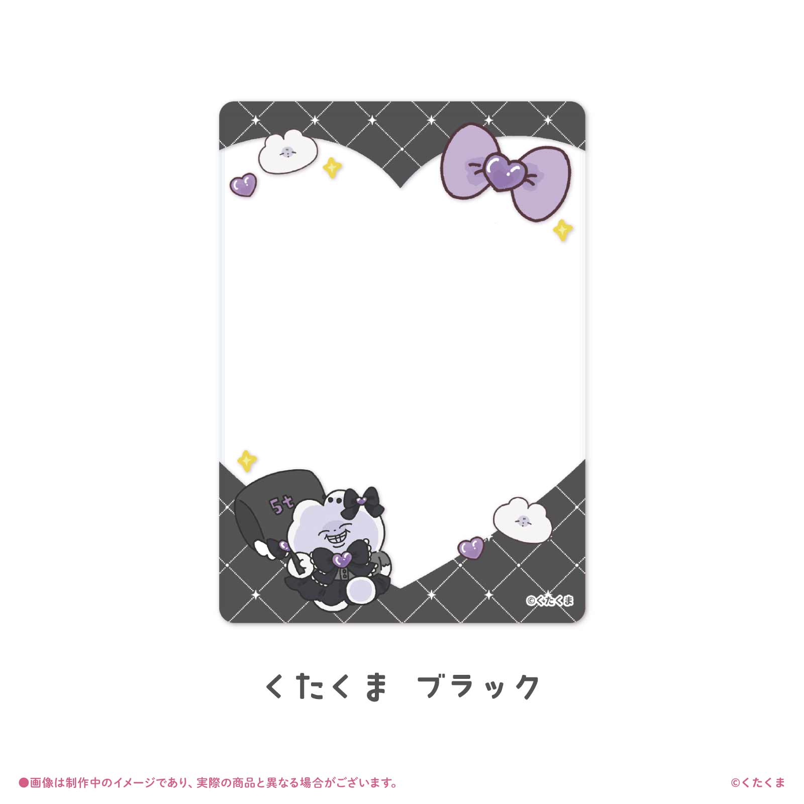《くたくま×LAFARY》硬質カードケース(B8)