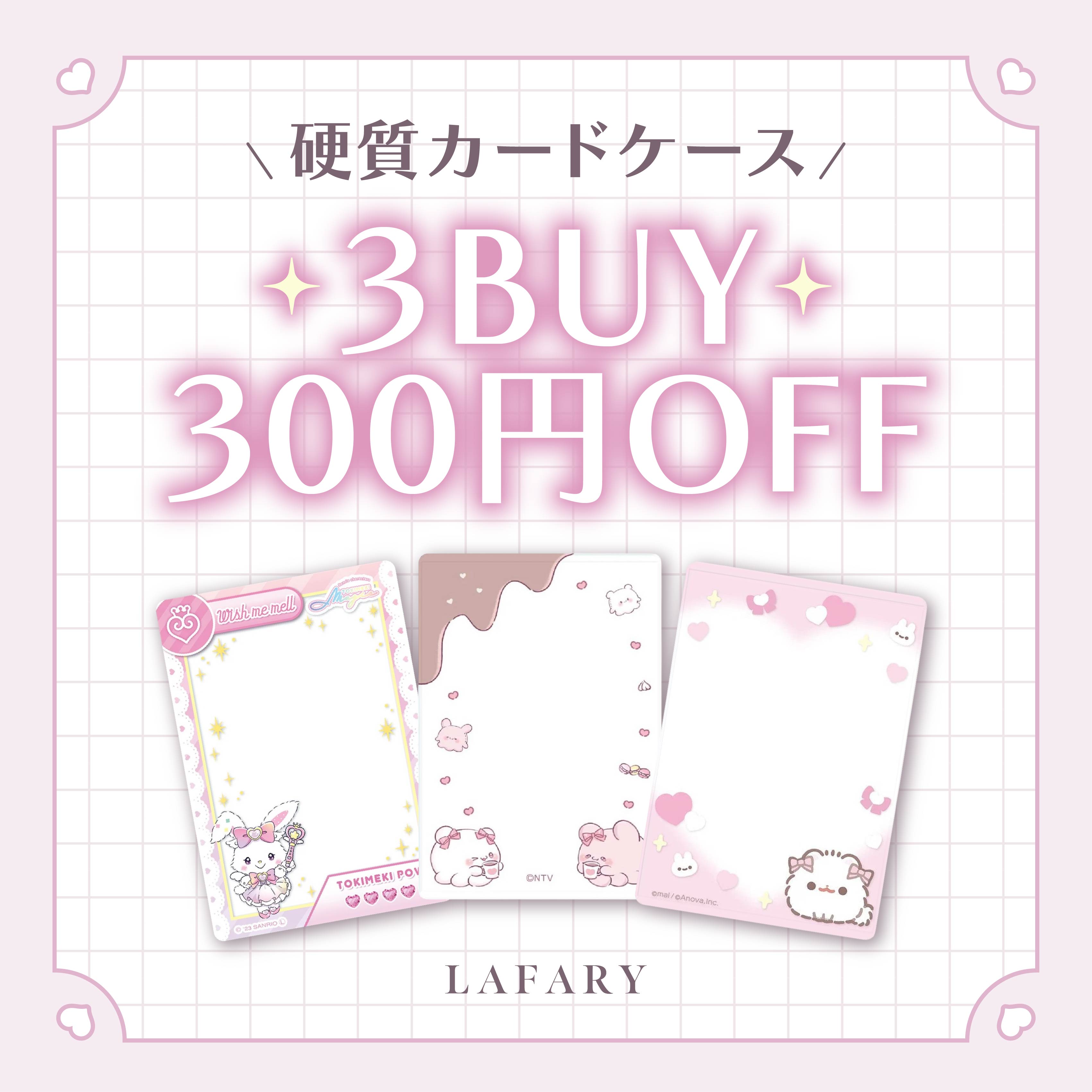 LAFARY ONLINE(ラファリーオンライン) | ときめきを届けるかわいいの教科書