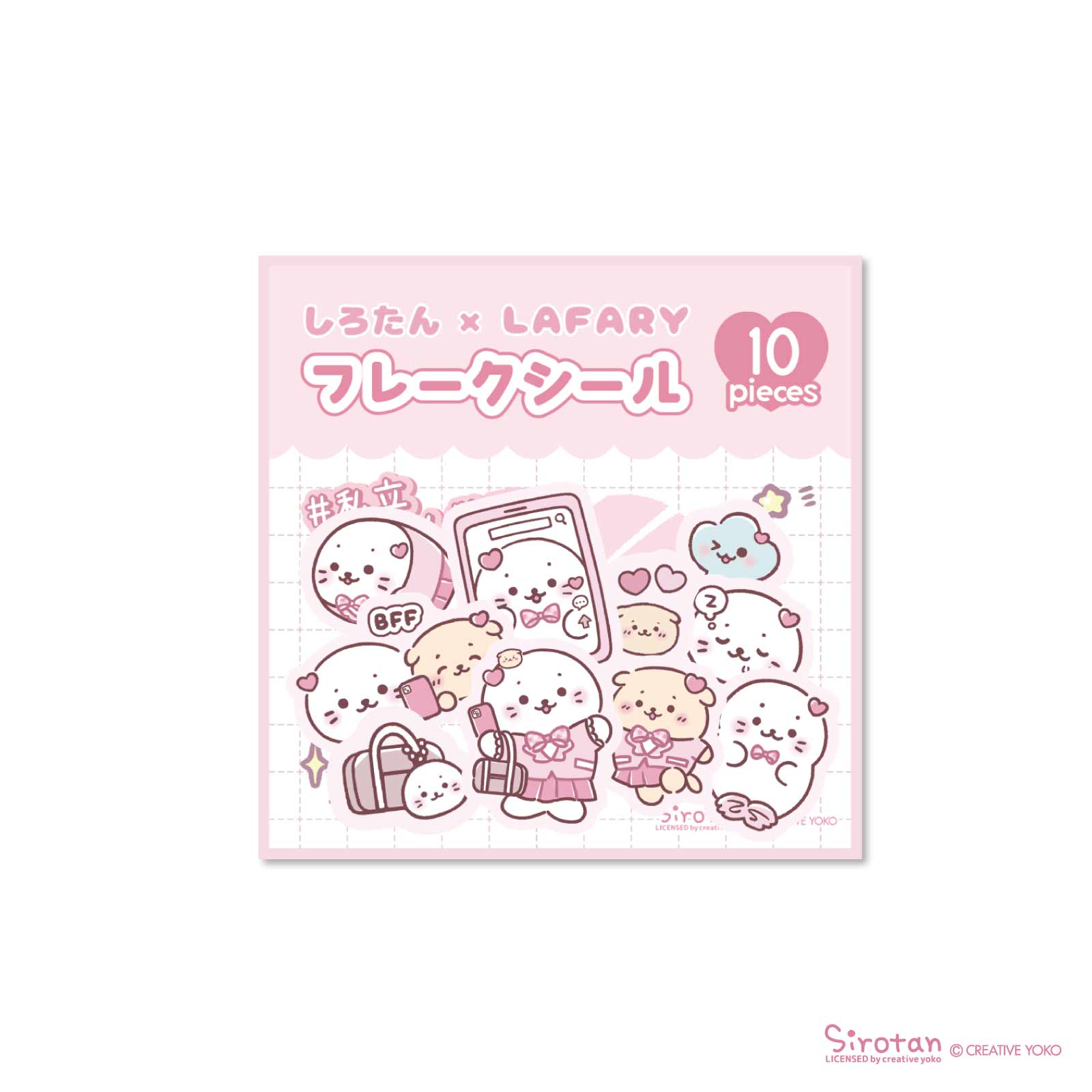 《しろたん×LAFARY》しろたん学園 フレークシール