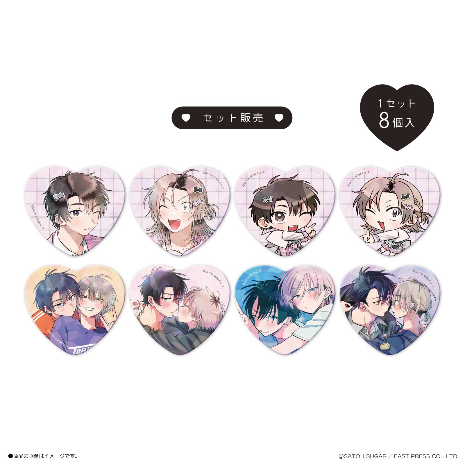 《北山くんと南谷くん×LAFARY》缶バッジセット(8個入り)