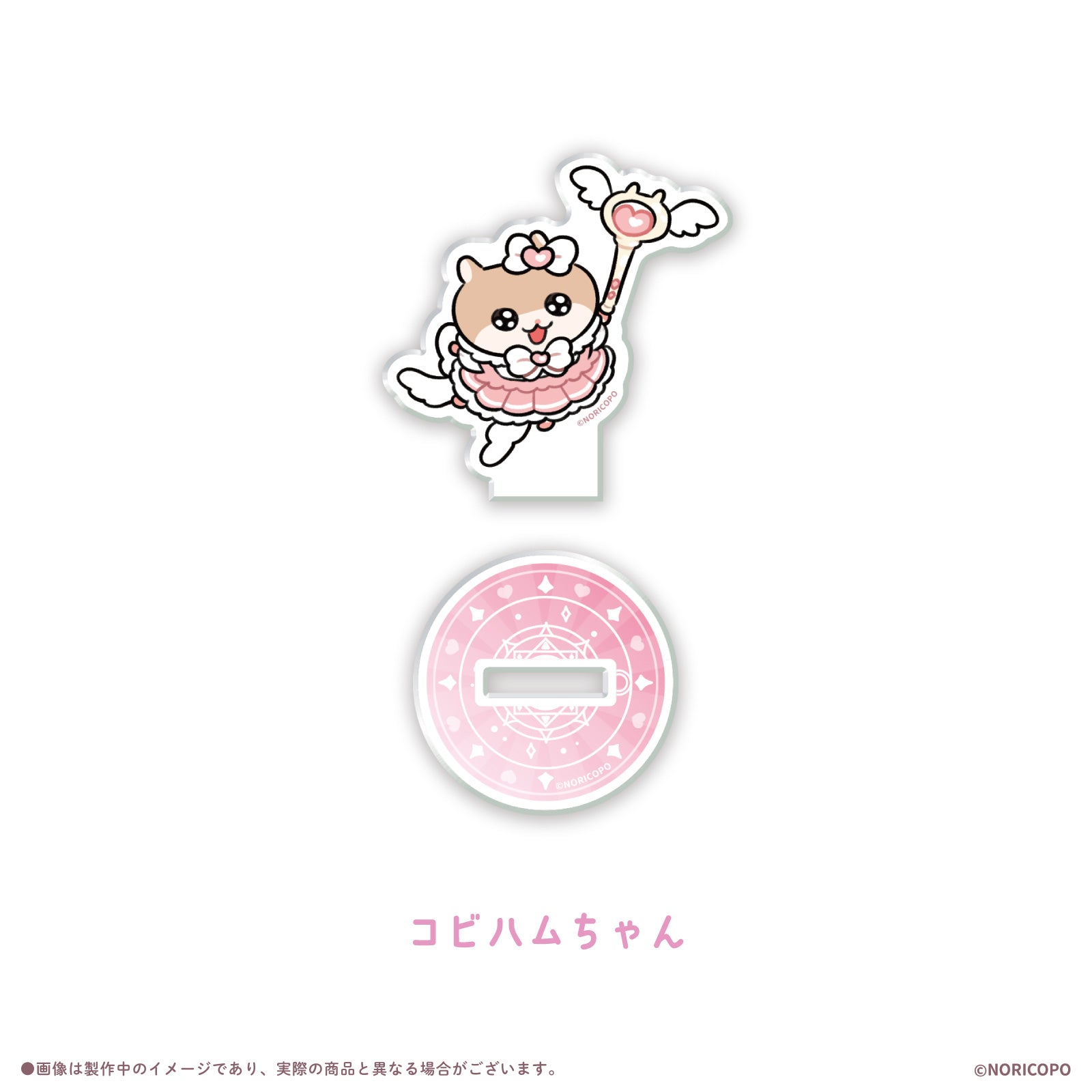 クソハムちゃん×LAFARY】まじかるでちゅ！ランダムアクリルスタンド