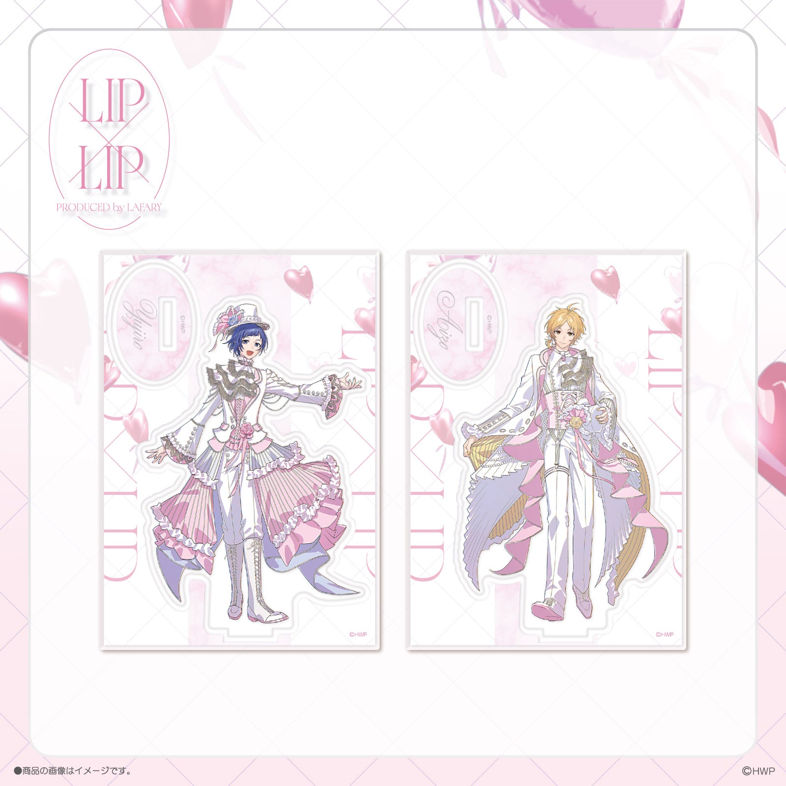 《LIP×LIP PbL》アクリルスタンド
