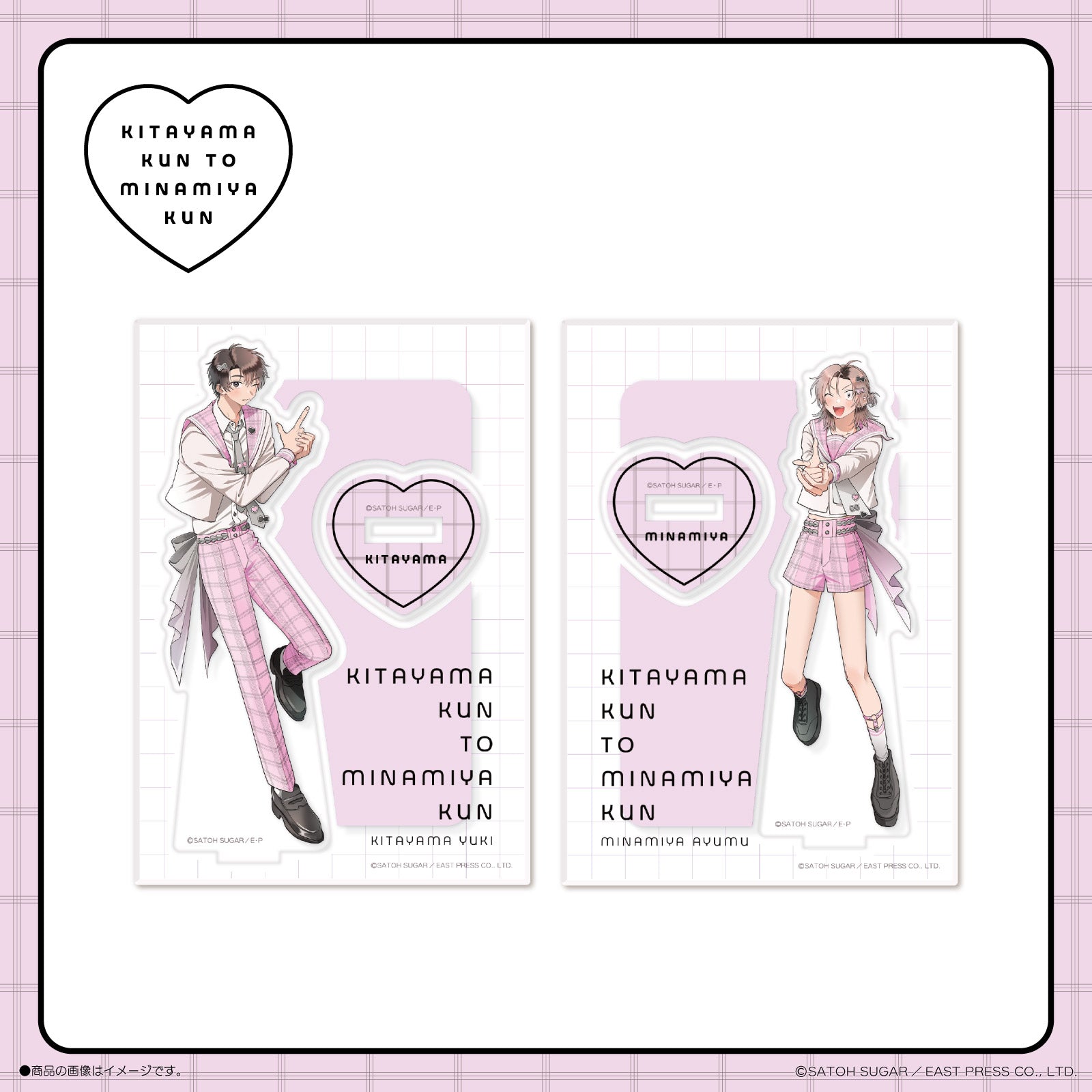 《北山くんと南谷くん×LAFARY》アクリルスタンド