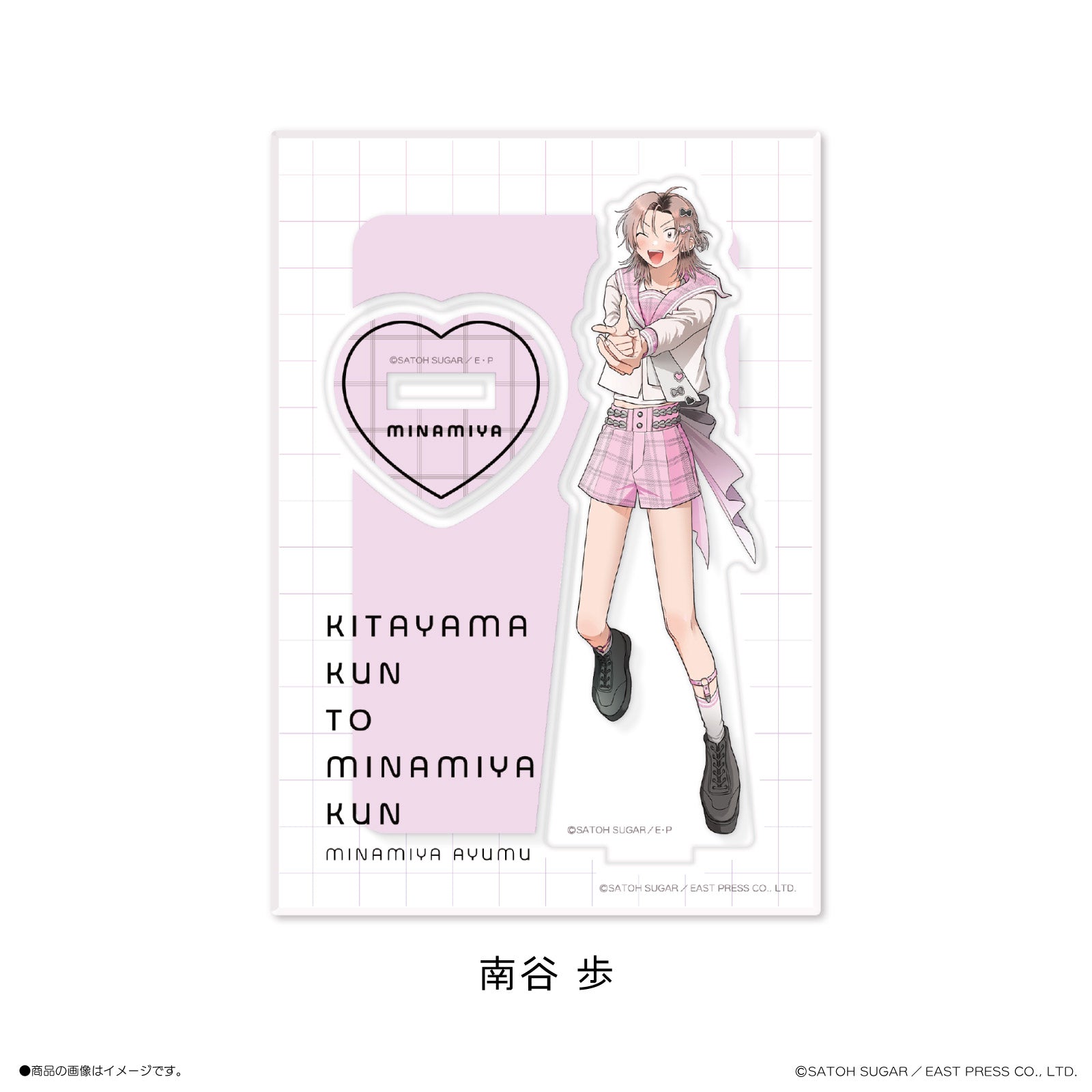 《北山くんと南谷くん×LAFARY》アクリルスタンド