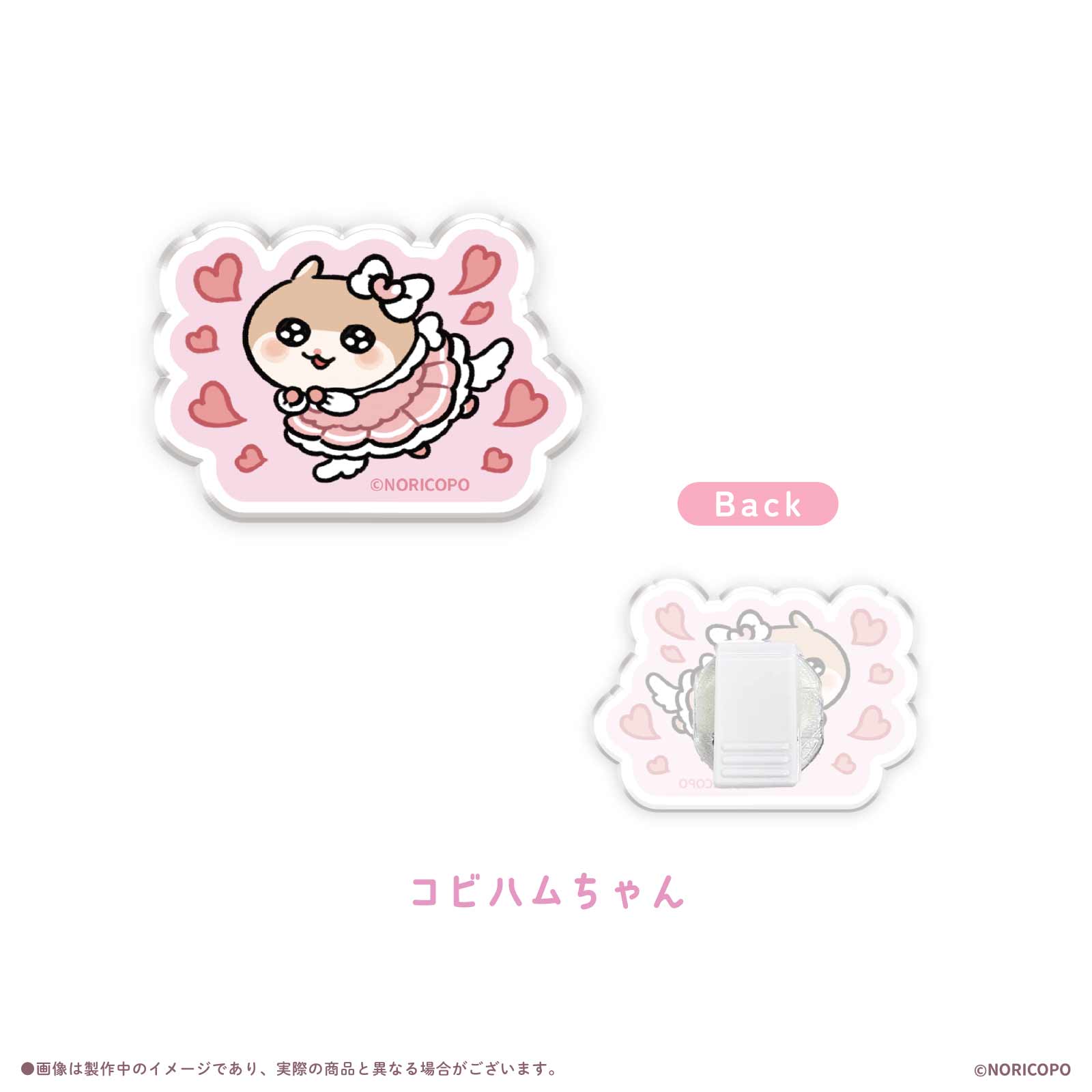 クソハムちゃん×LAFARY】まじかるでちゅ！スタンドクリップ- LAFARY ONLINE