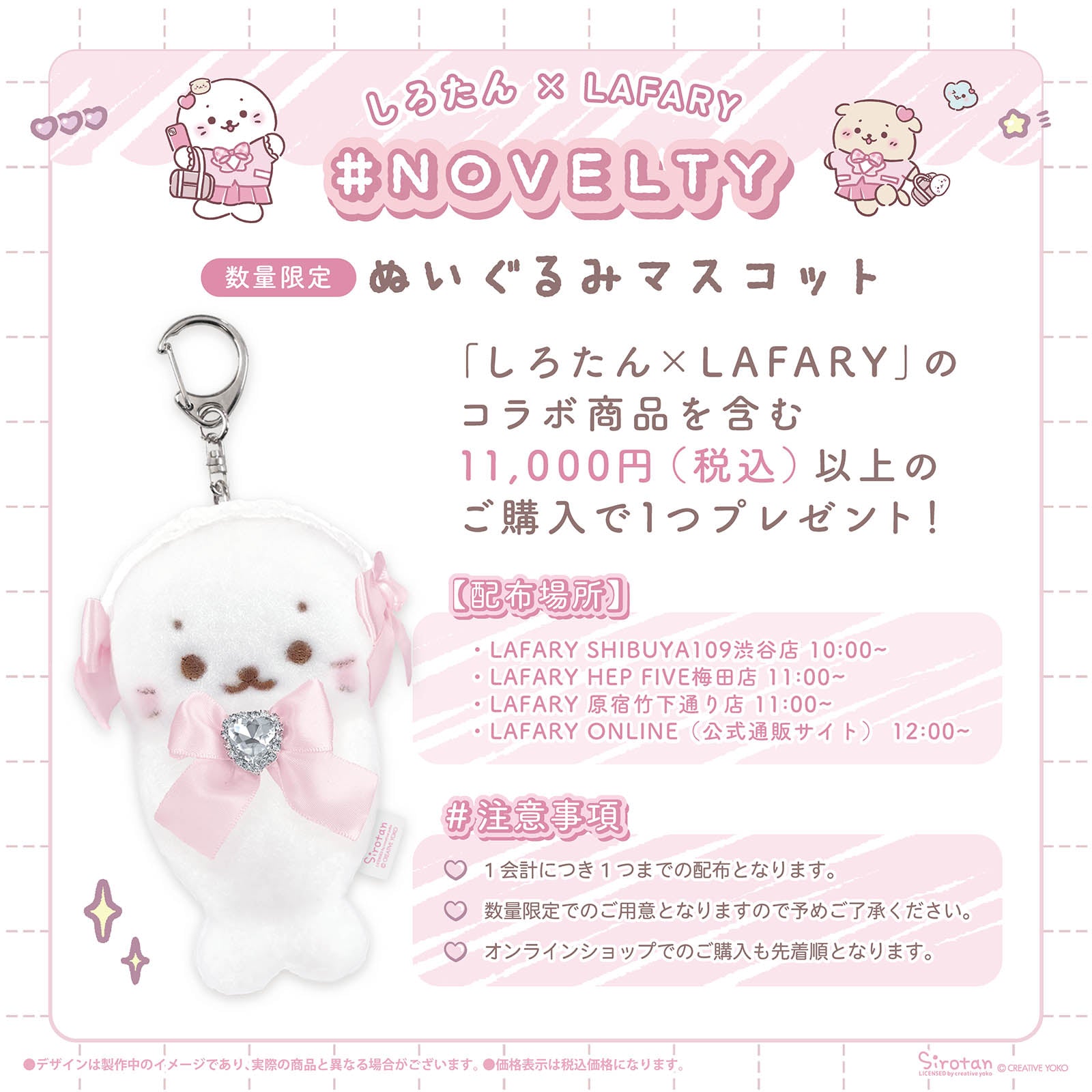 しろたん ラファリー ふわふわチェキホルダー トレカケース しろたん ラファリー ふわふわチェキホルダー トレカケース