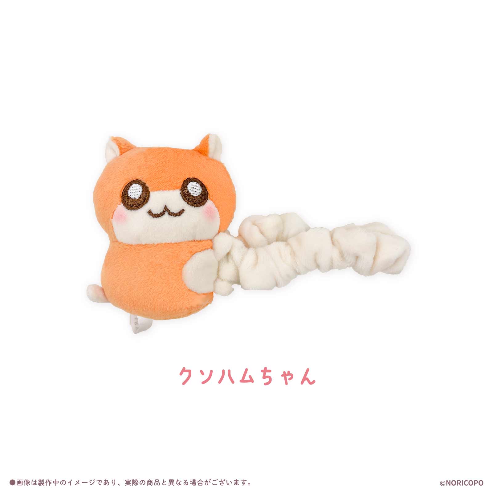 クソハムちゃん- LAFARY限定コラボグッズ - LAFARY ONLINE- LAFARY ONLINE