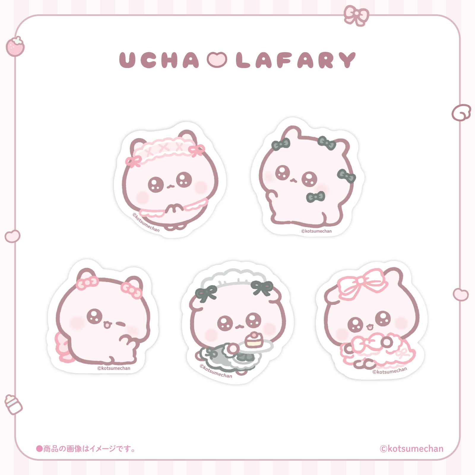 コラボアイテム-LAFARY限定アイテム - LAFARY ONLINE- LAFARY ONLINE