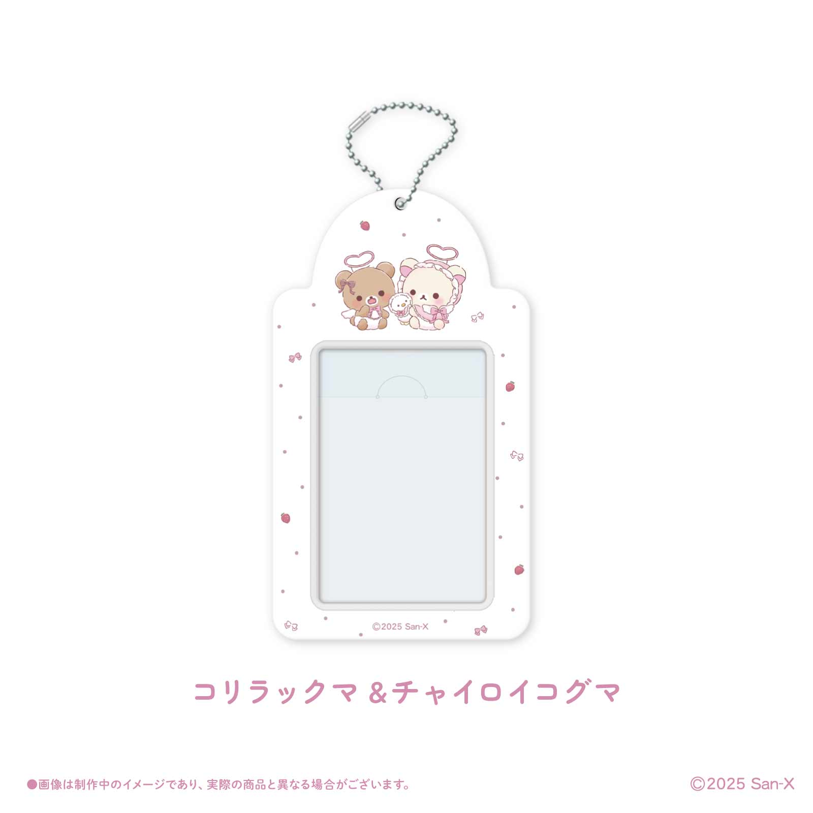 《リラックマ×LAFARY》トレーディングカードホルダー