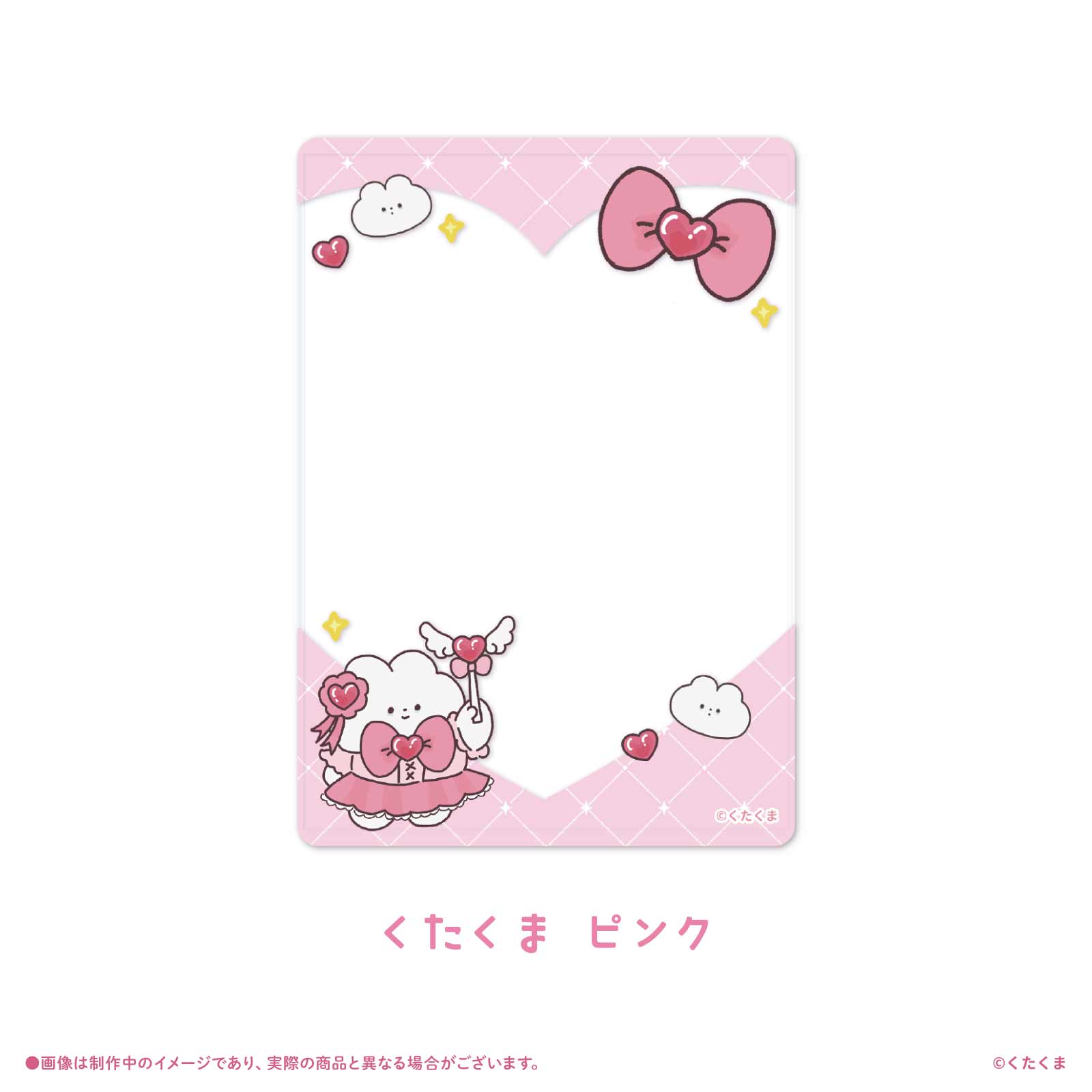《くたくま×LAFARY》硬質カードケース(B8)