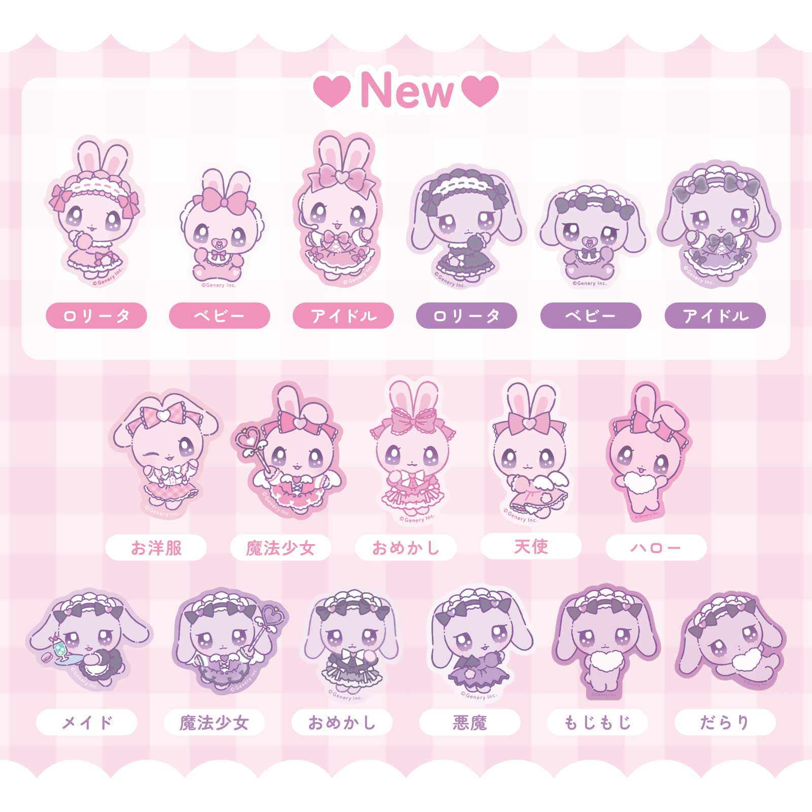 《ラヴちゃん》ステッカー