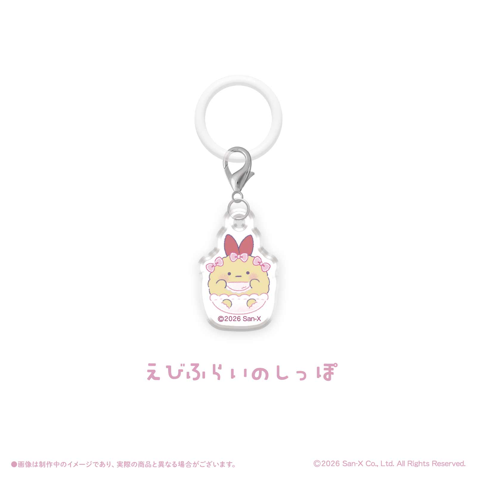 《すみっコぐらし×LAFARY》ランダムアクリルチャーム