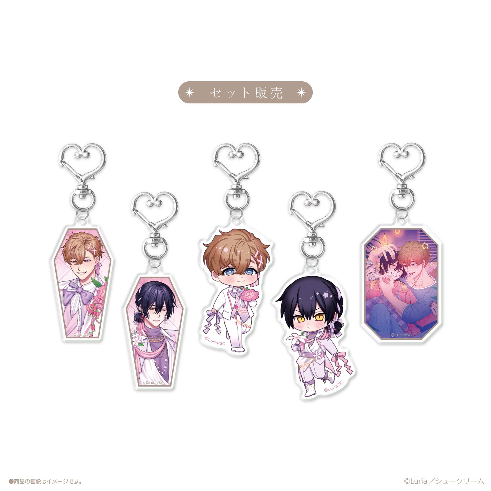 真夜中の俺を見て×LAFARY》アクリルキーホルダーセット(5個入り
