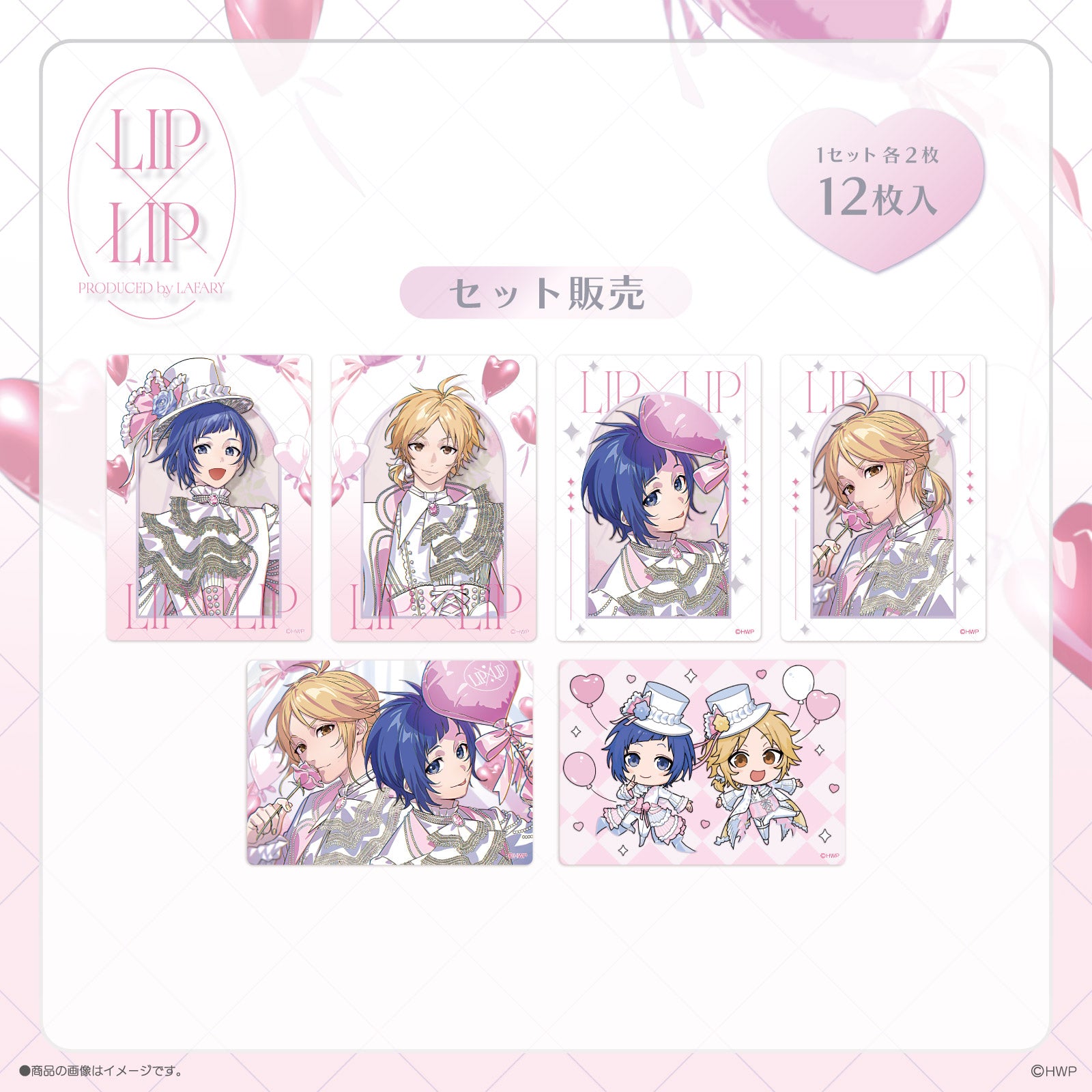 LIP×LIP PbL》クリアトレーディングカードセット(12枚入り)- LAFARY ONLINE
