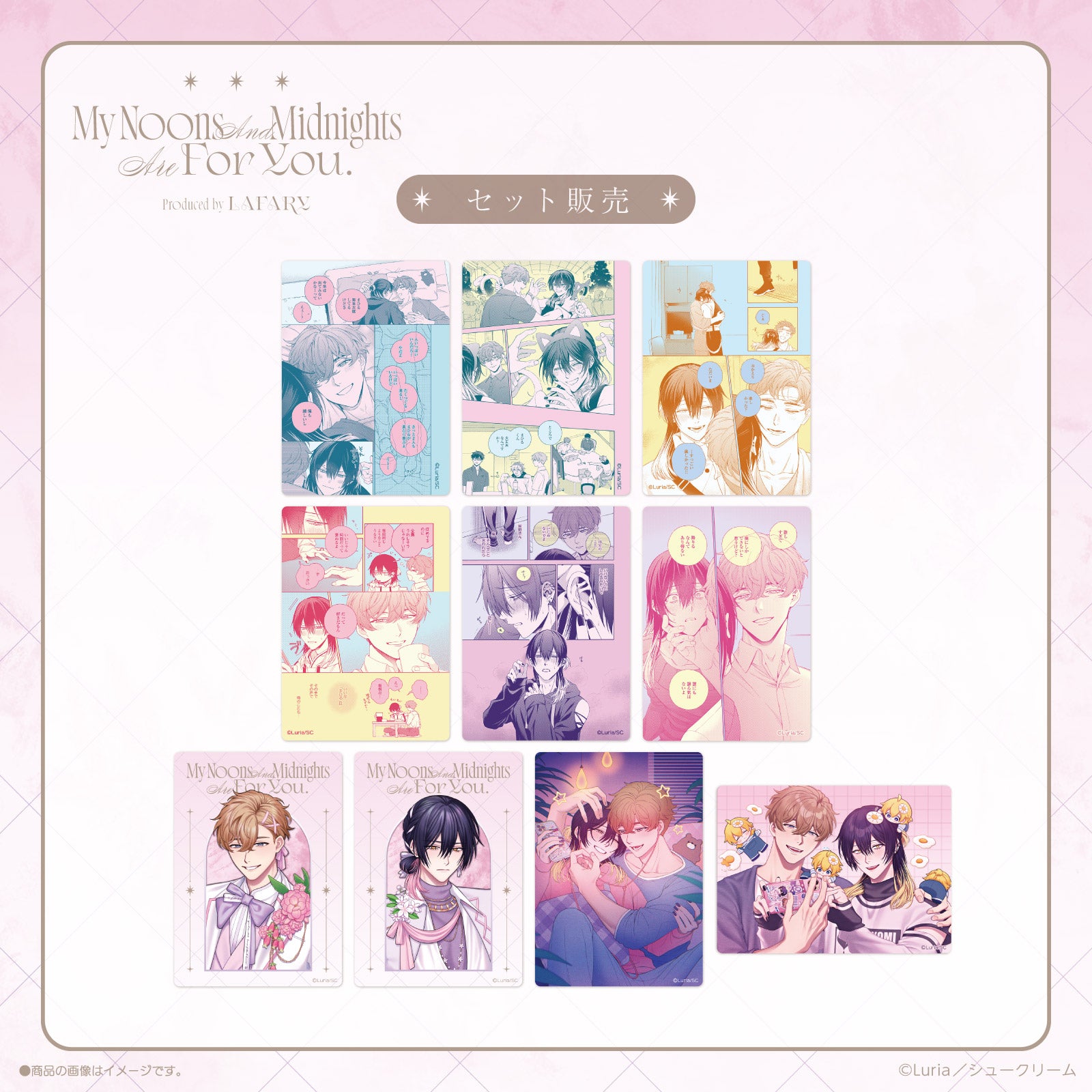 《真夜中の俺を見て×LAFARY》クリアトレーディングカードセット(10枚入り)