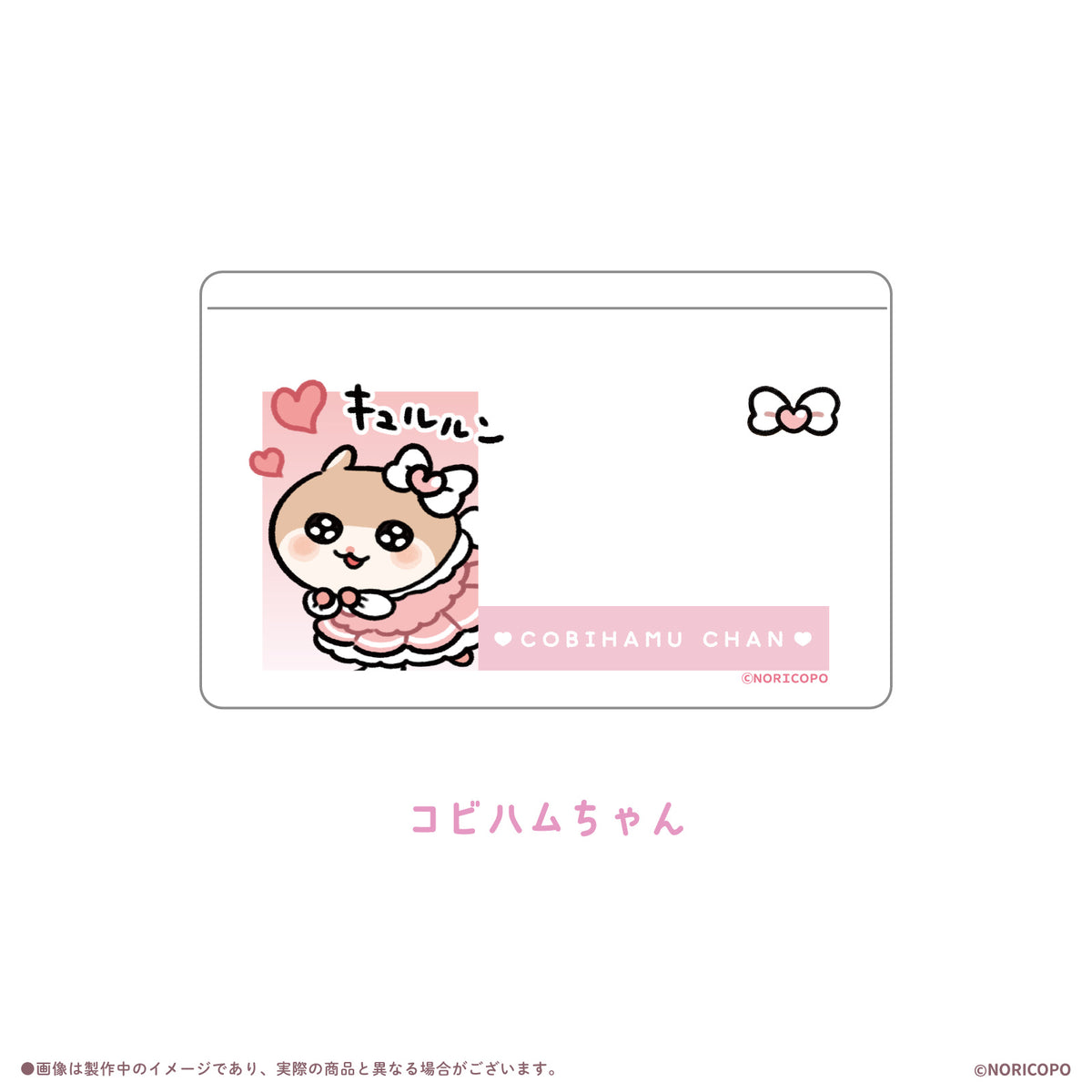 【クソハムちゃん×LAFARY】まじかるでちゅ！おかおかくしケース