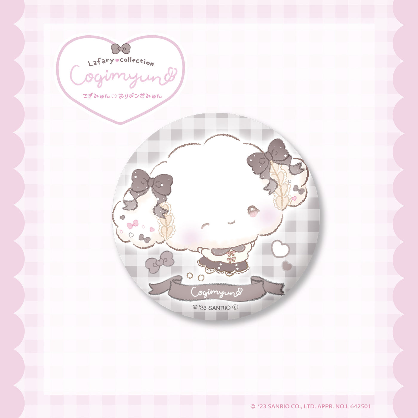 《Lafaryオリジナル》こぎみゅん♡おリボンだみゅんシリーズ♡缶バッジ　ほほえみブラック
