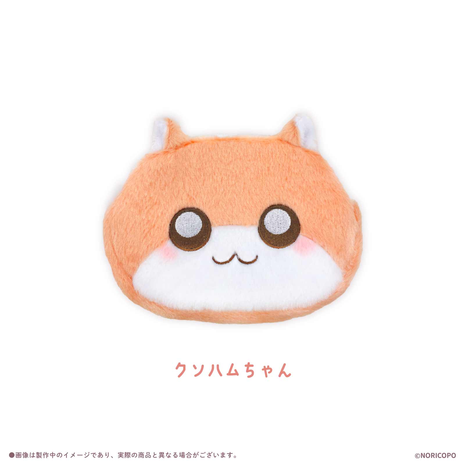 【クソハムちゃん×LAFARY】まじかるでちゅ！おかおポーチ