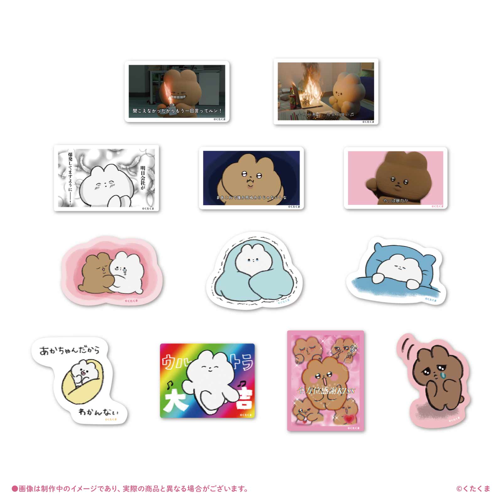 《くたくま×LAFARY》ランダムステッカーセット(2枚入り)