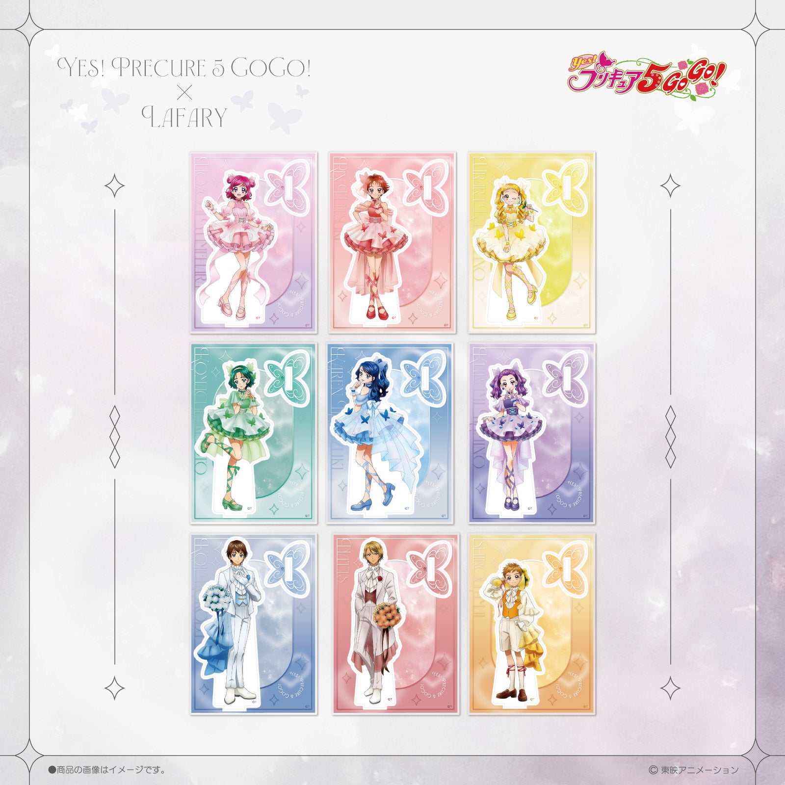 《Yes！プリキュア５GoGo！×LAFARY》アクリルスタンド
