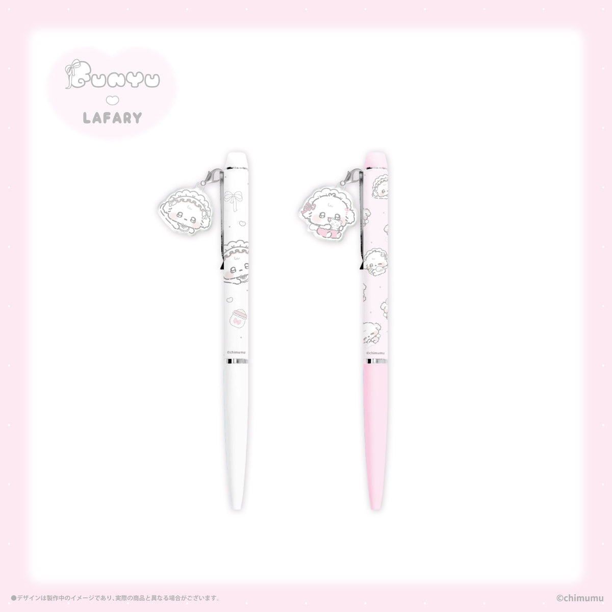 《ふにゅ×LAFARY》チャームつきボールペン