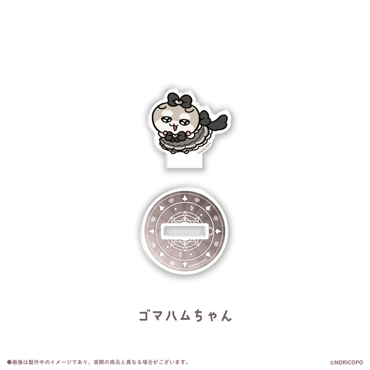 【クソハムちゃん×LAFARY】まじかるでちゅ！ランダムアクリルスタンド