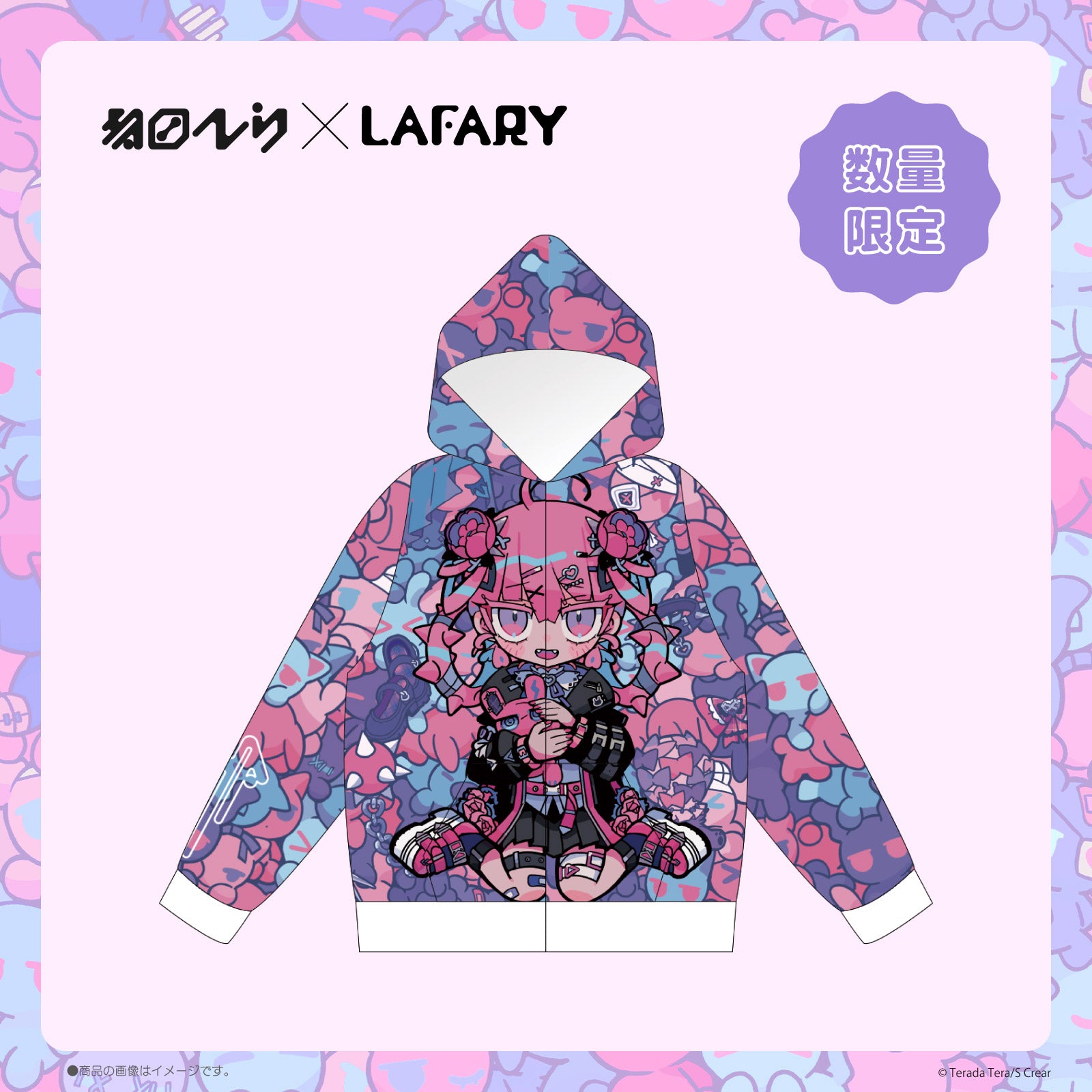 《寺田てら×LAFARY》全面プリントパーカー