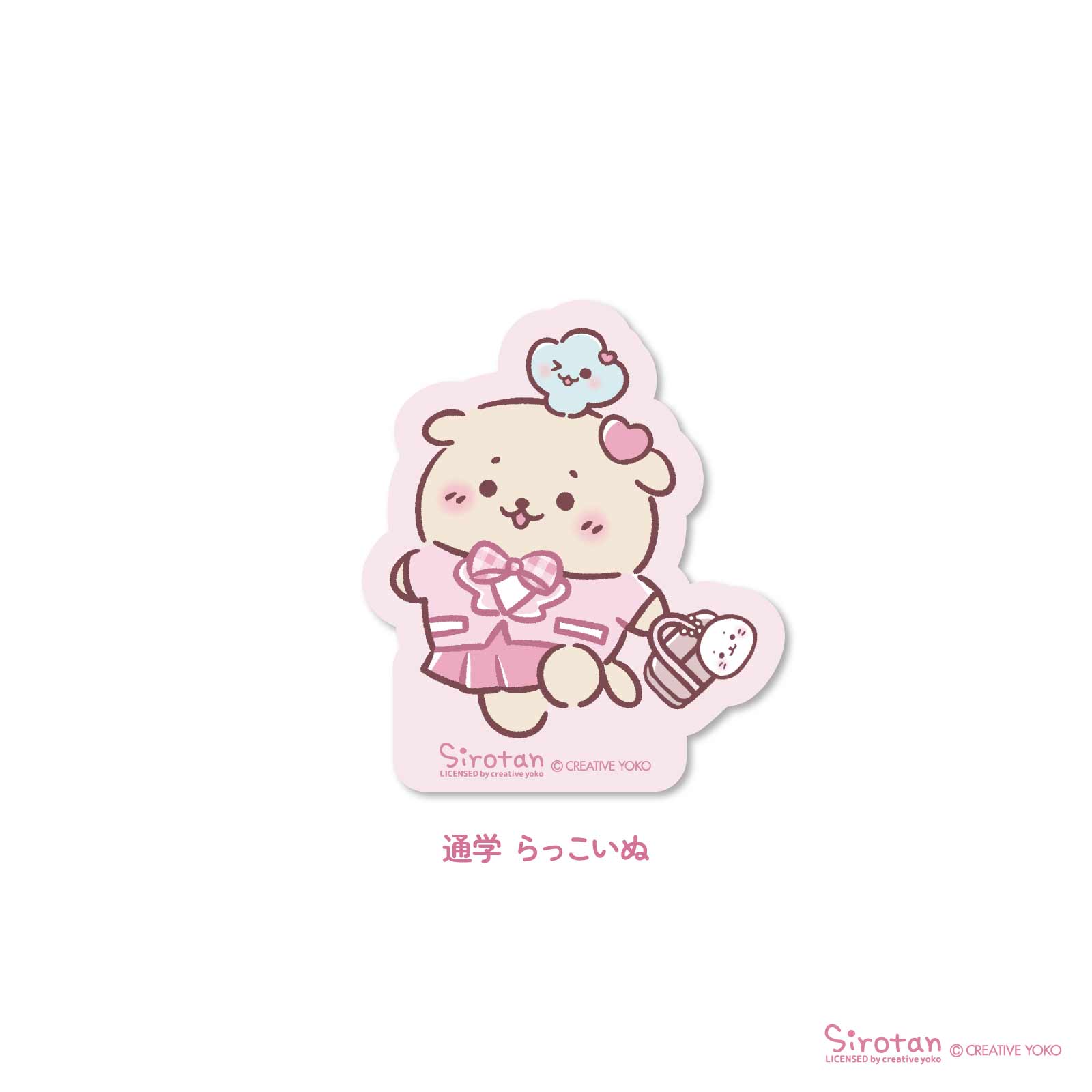《しろたん×LAFARY》しろたん学園 ステッカー