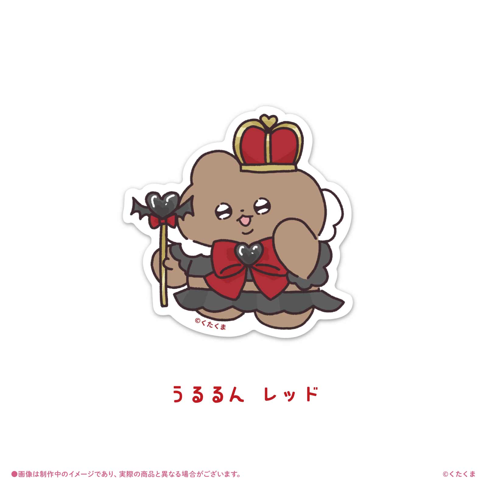 《くたくま×LAFARY》ステッカー