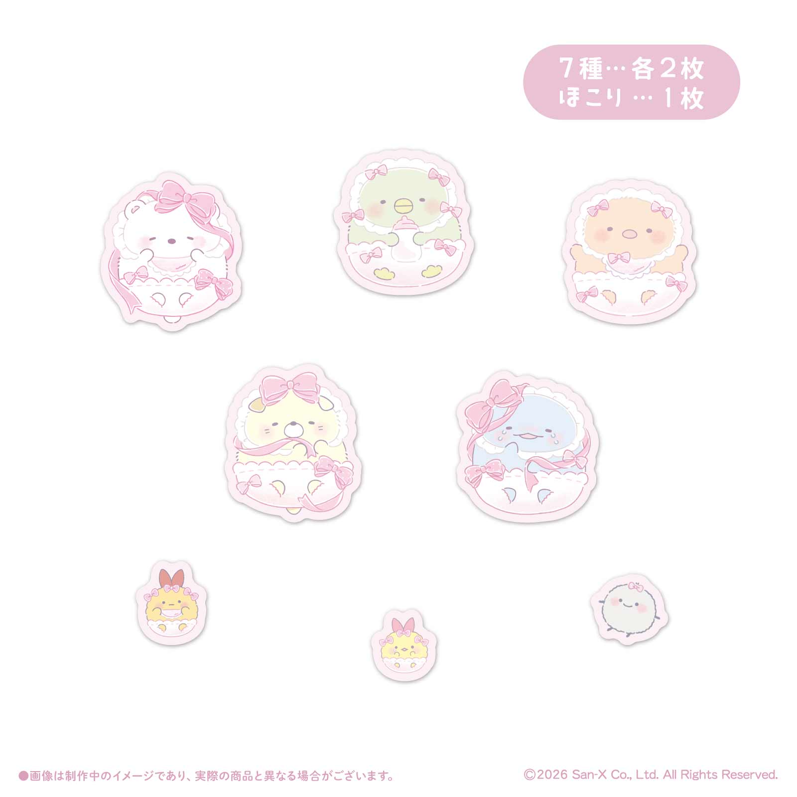 《すみっコぐらし×LAFARY》フレークシール