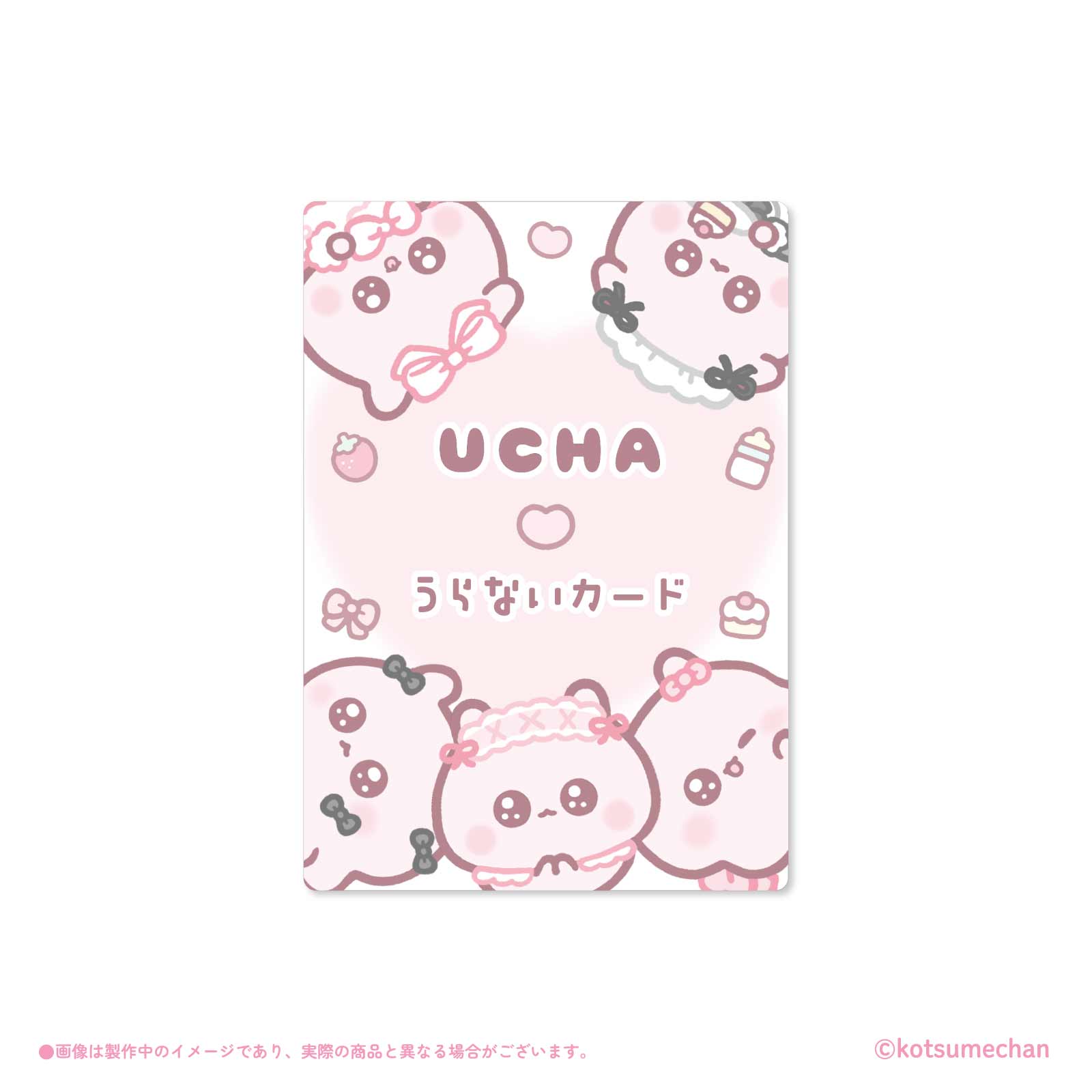 うちゃ lafary うちゃ×LAFARY》ランダムうらないカード- LAFARY ONLINE