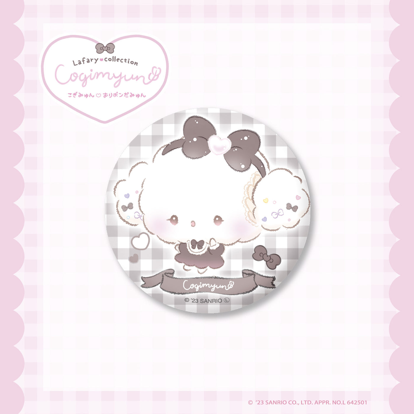 《Lafaryオリジナル》こぎみゅん♡おリボンだみゅんシリーズ♡缶バッジ　おすましブラック