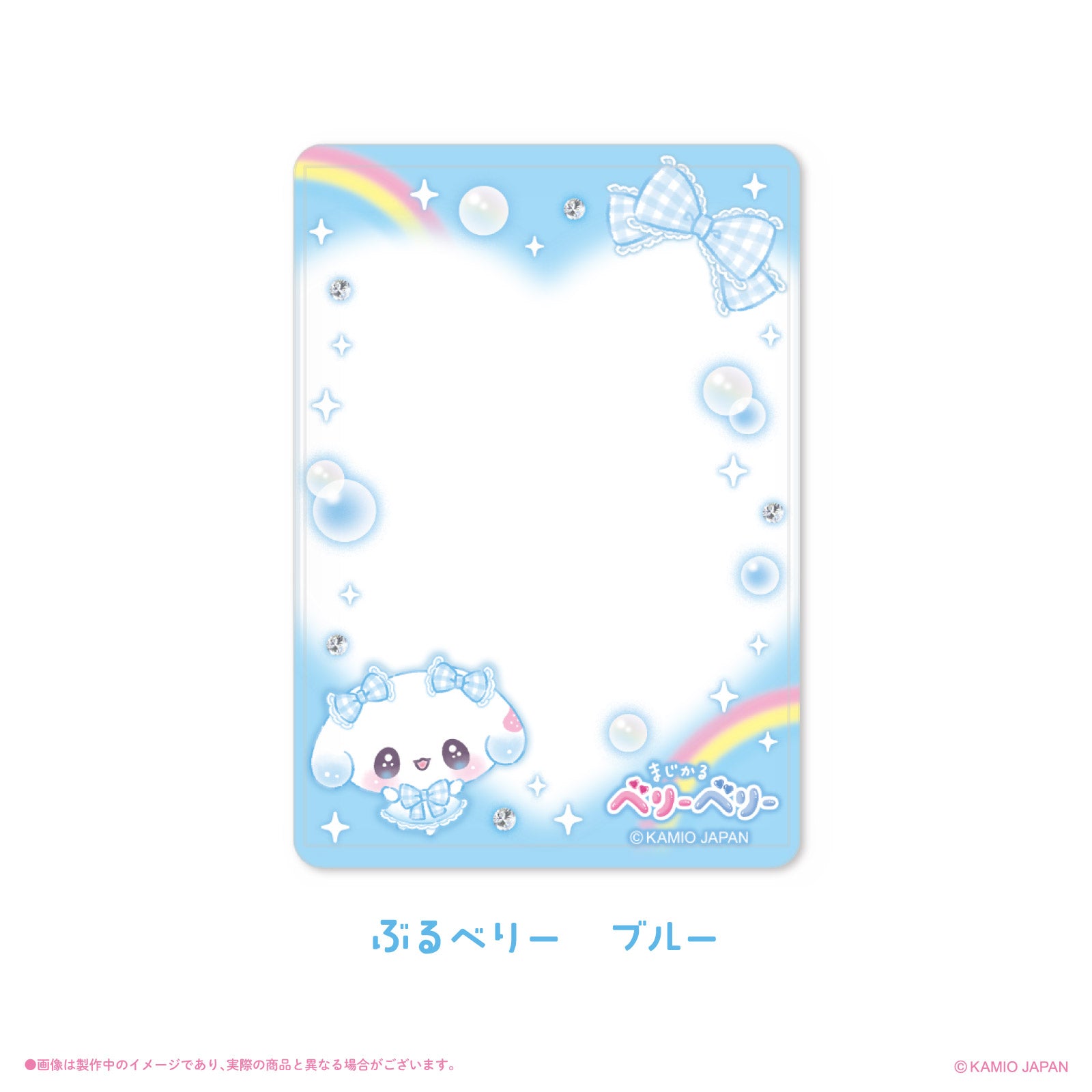 《まじかるベリーベリー×LAFARY》硬質カードケース(B7)