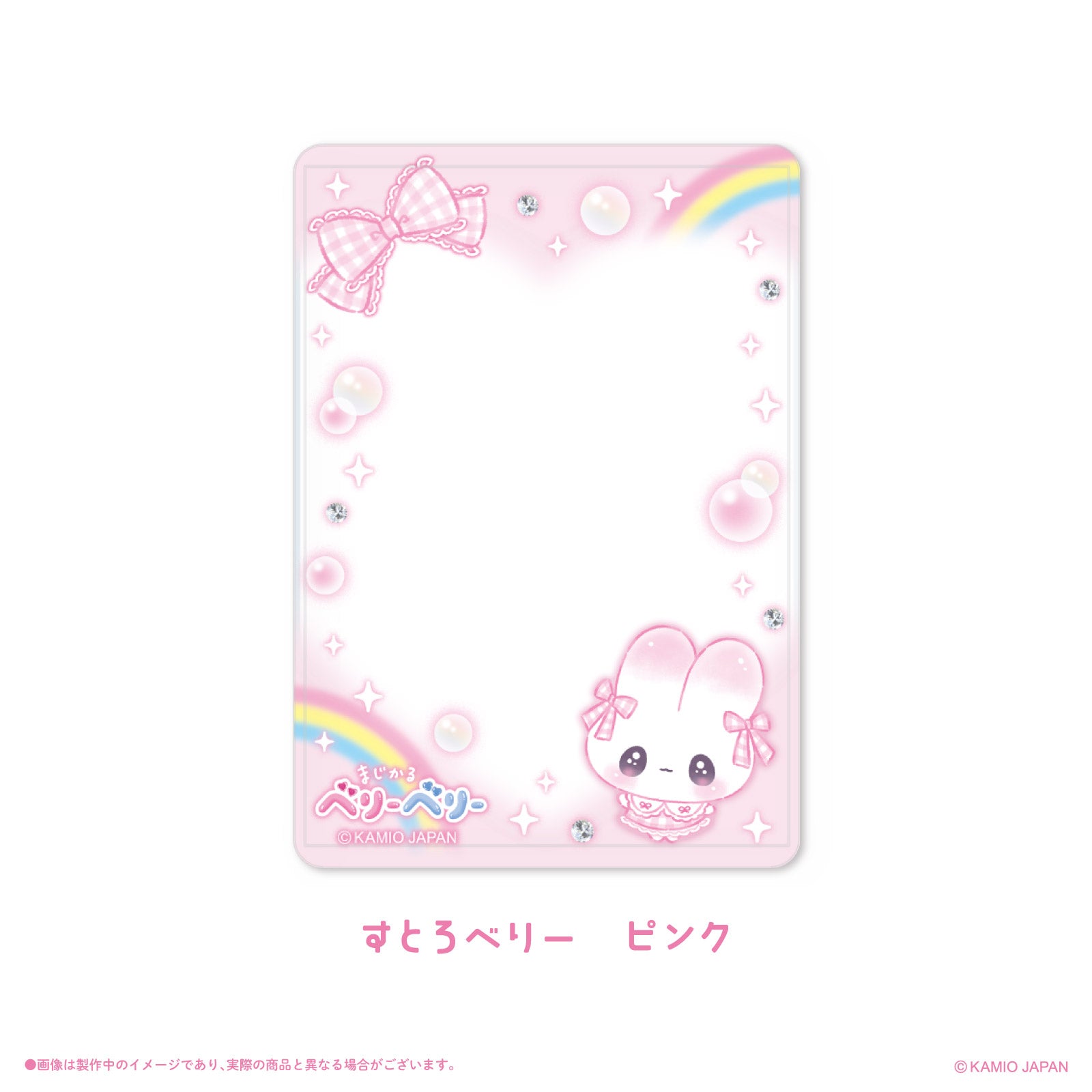 《まじかるベリーベリー×LAFARY》硬質カードケース(B7)