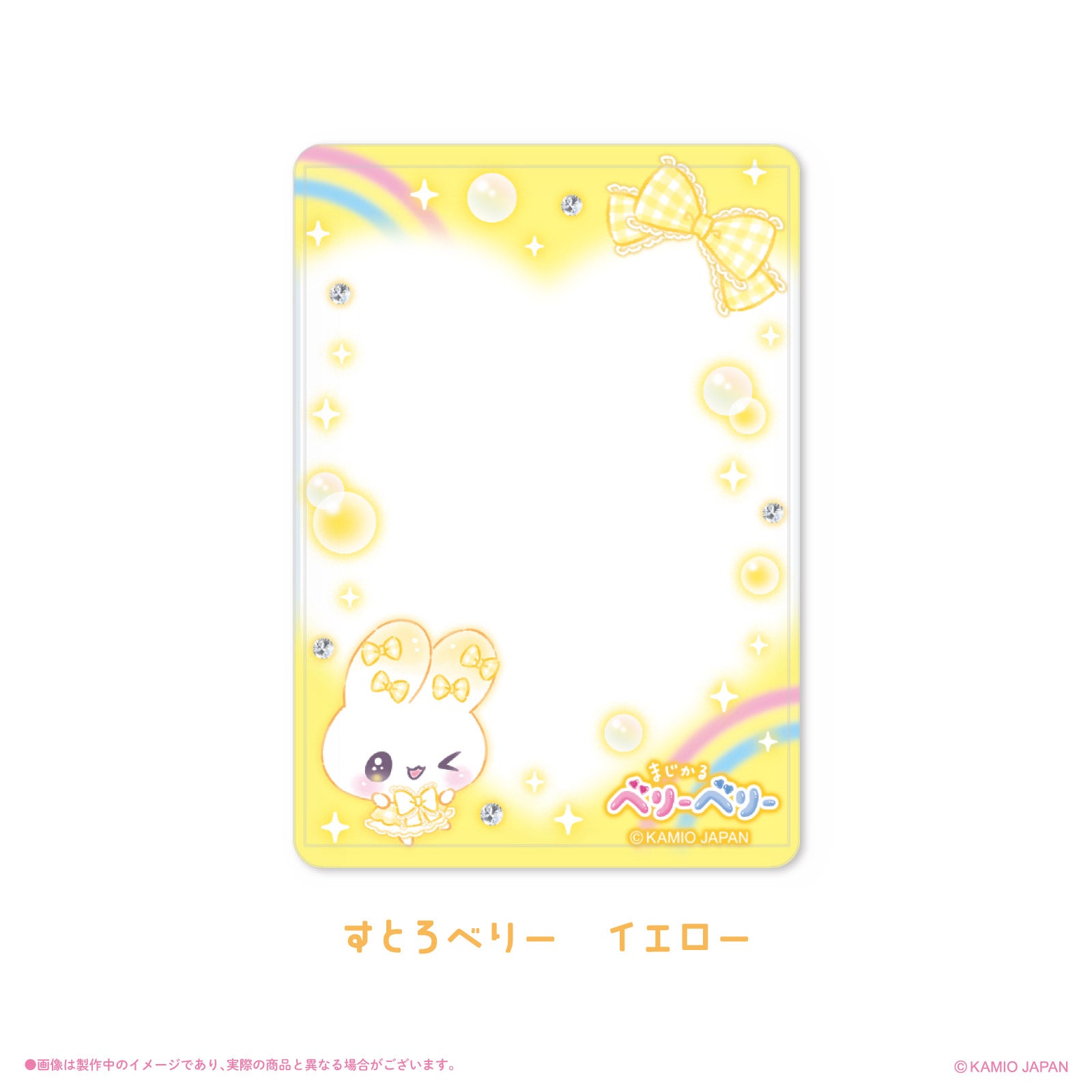 《まじかるベリーベリー×LAFARY》硬質カードケース(B7)
